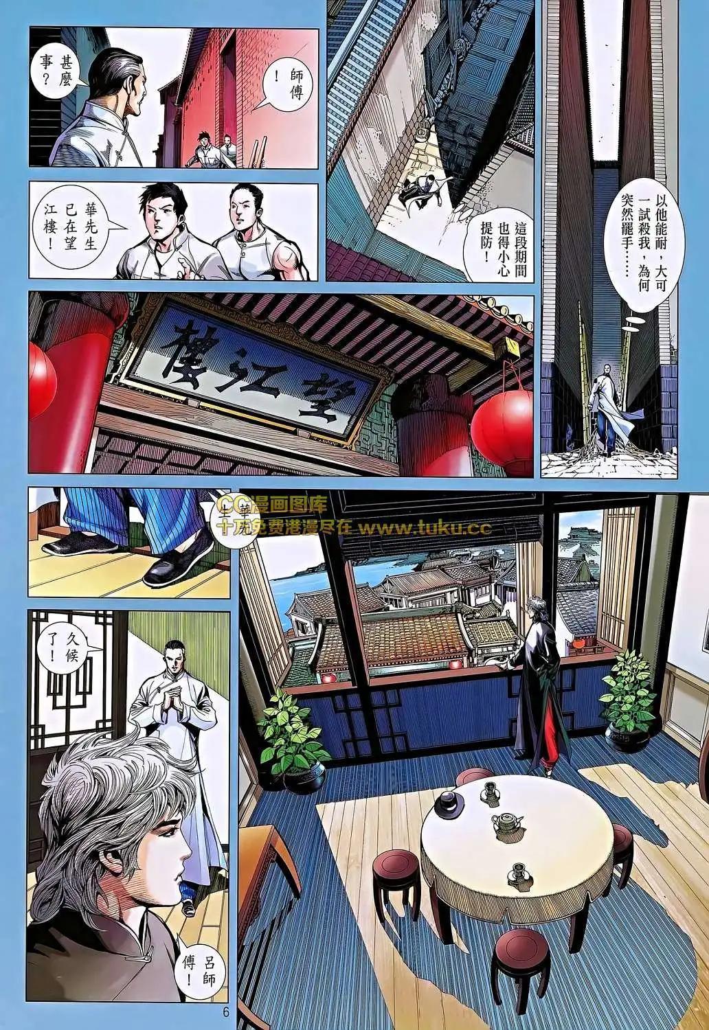 第05卷(1/2)-第6话