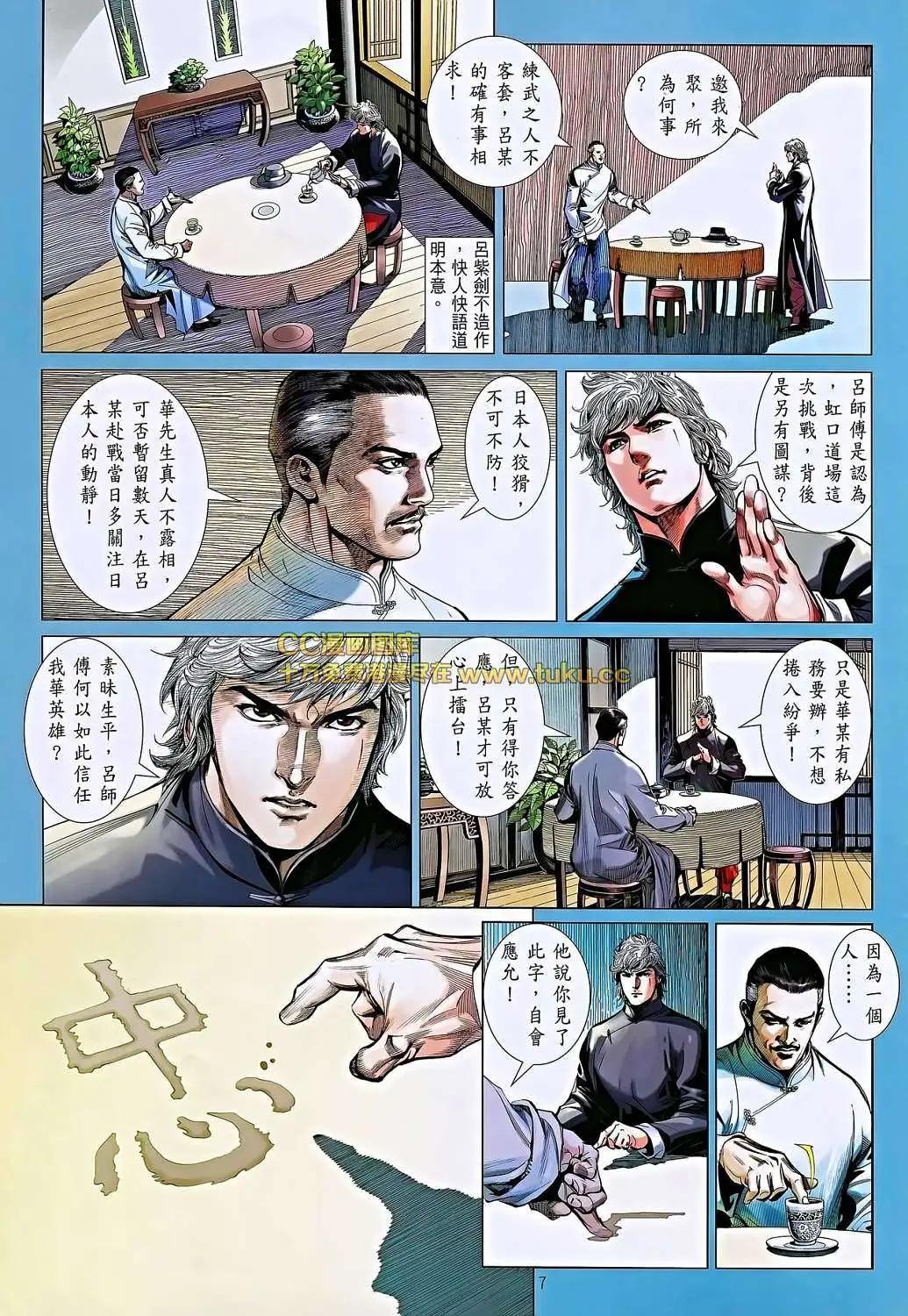 第05卷(1/2)-第6话