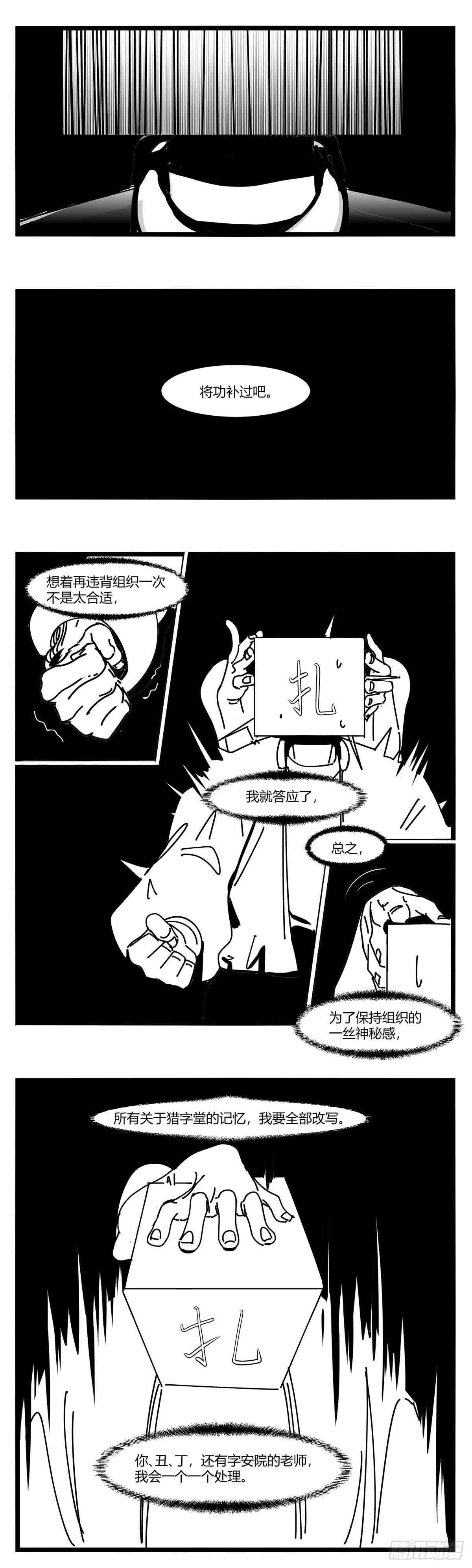 第十三话  记忆之中-第14话