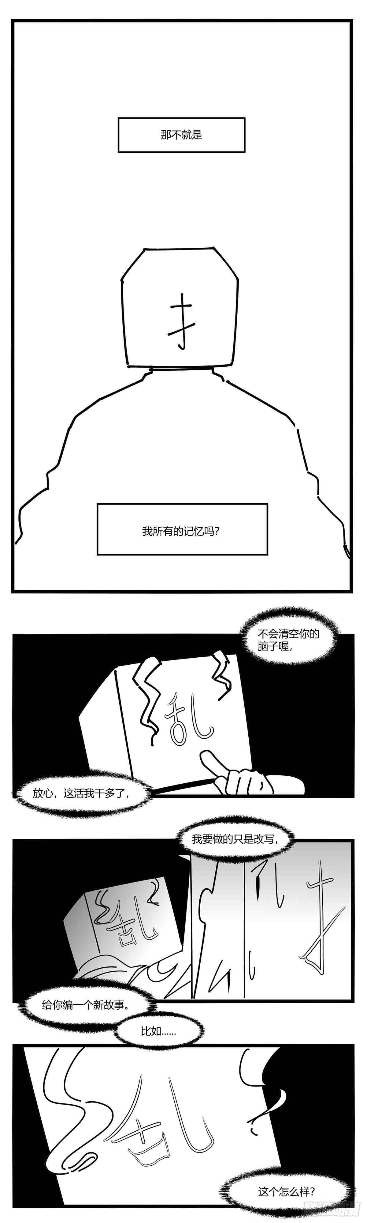 第十三话  记忆之中-第14话