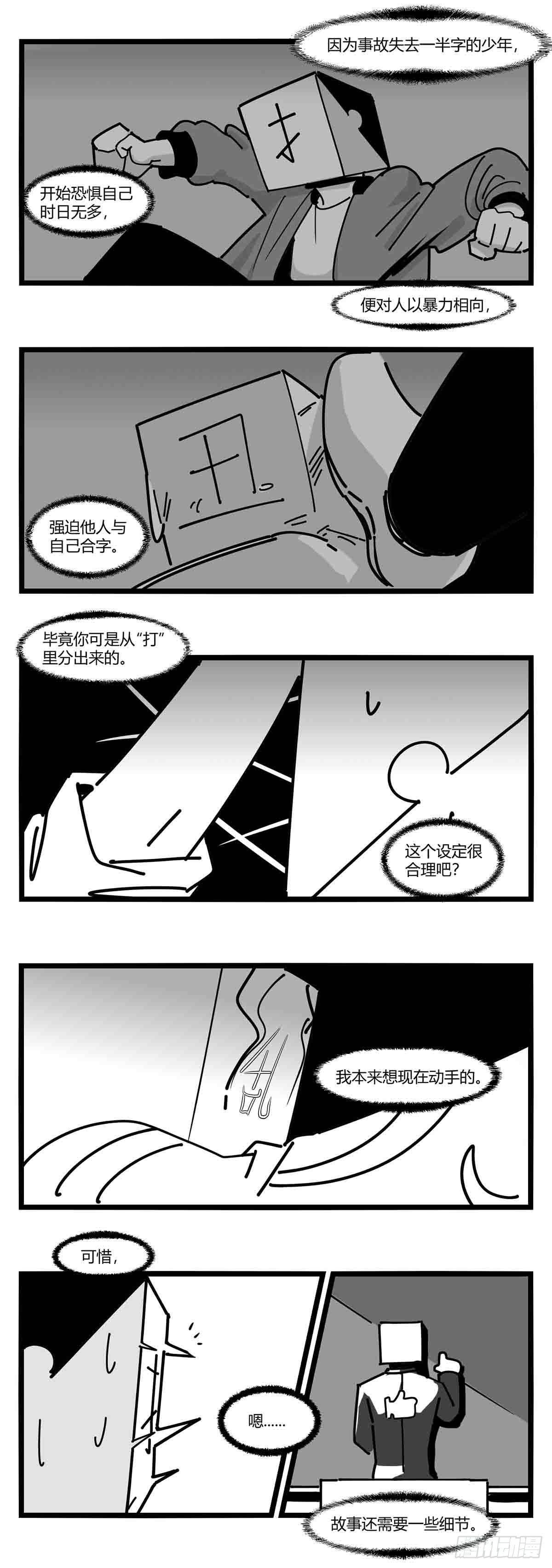 第十三话  记忆之中-第14话