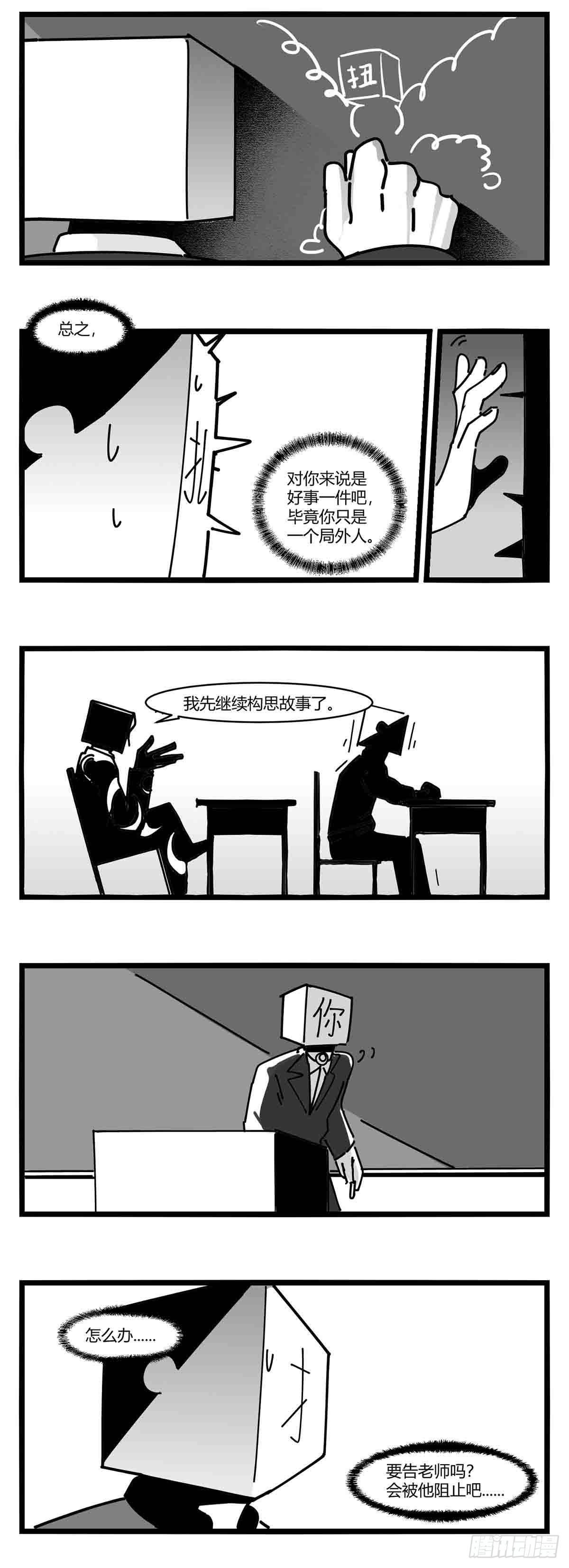 第十三话  记忆之中-第14话