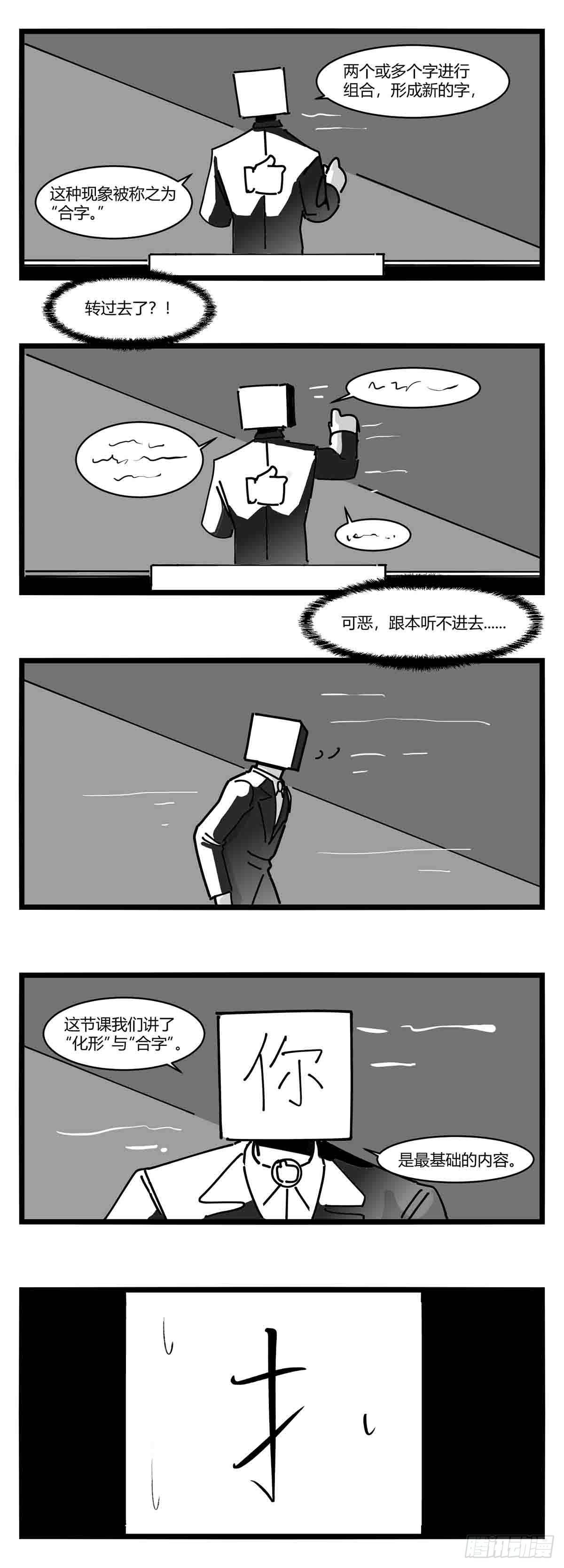 第十三话  记忆之中-第14话