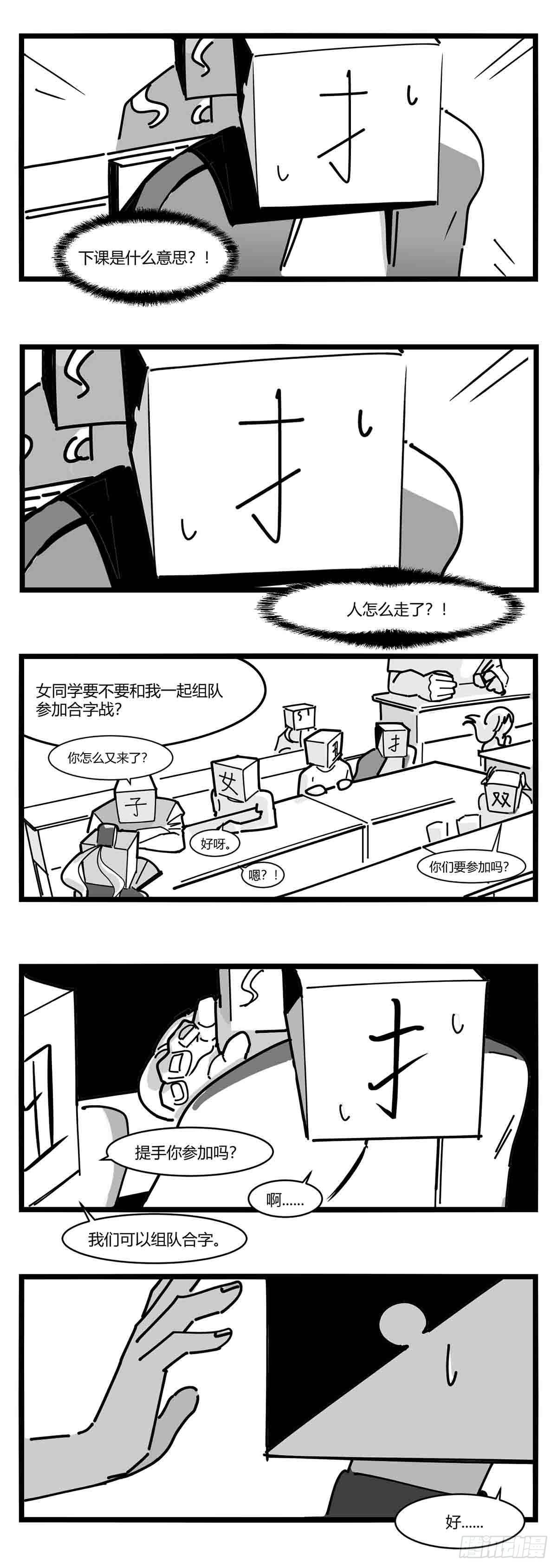 第十三话  记忆之中-第14话