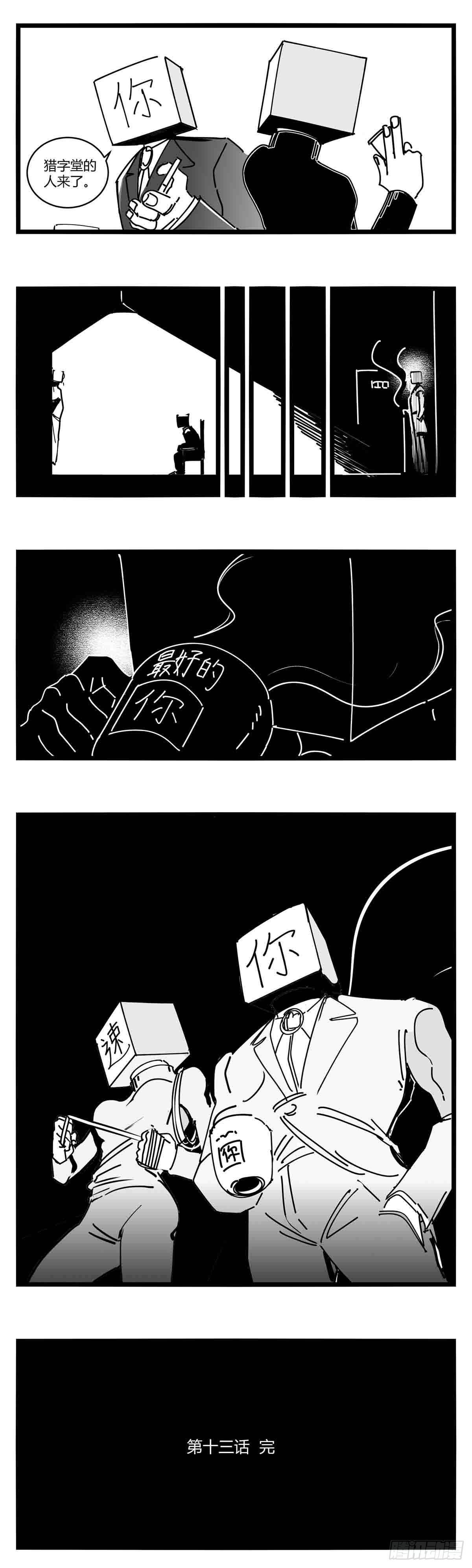 第十三话  记忆之中-第14话