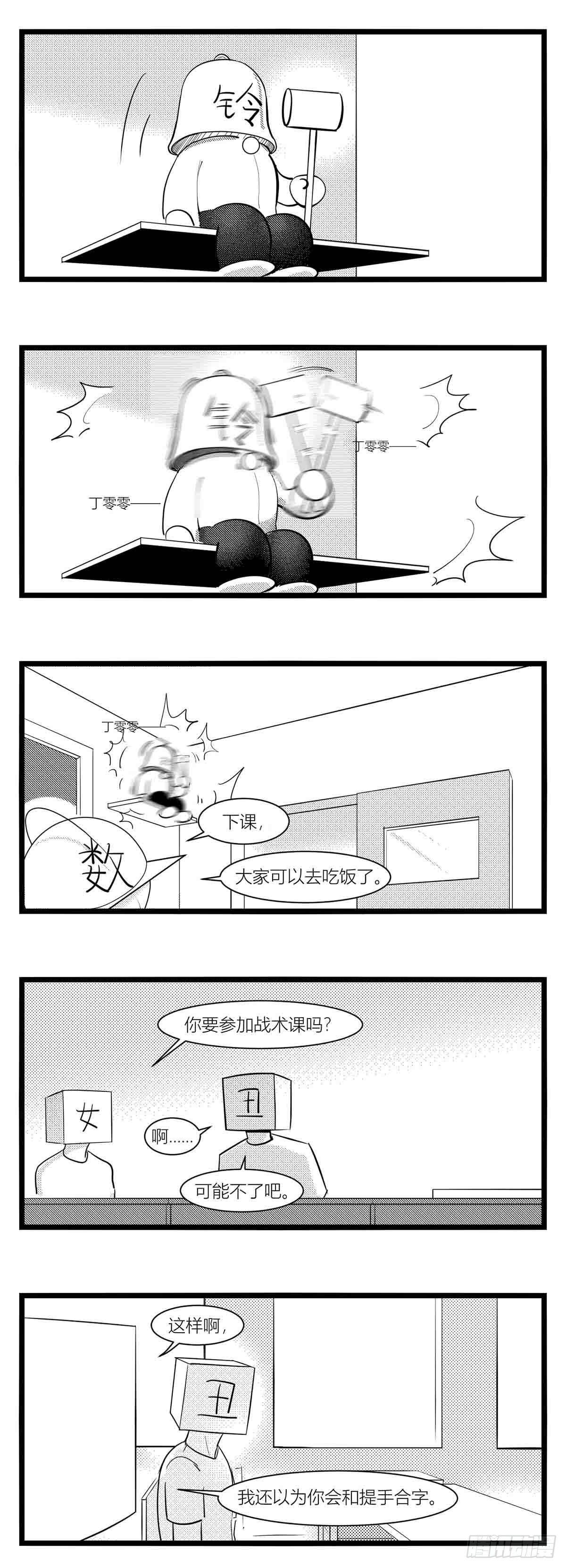 第十五话纸条、午餐与奔驰的决心-第16话