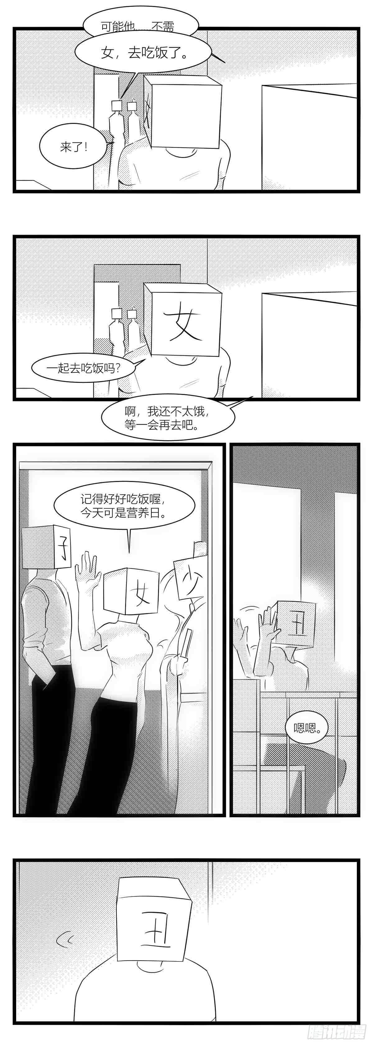 第十五话纸条、午餐与奔驰的决心-第16话