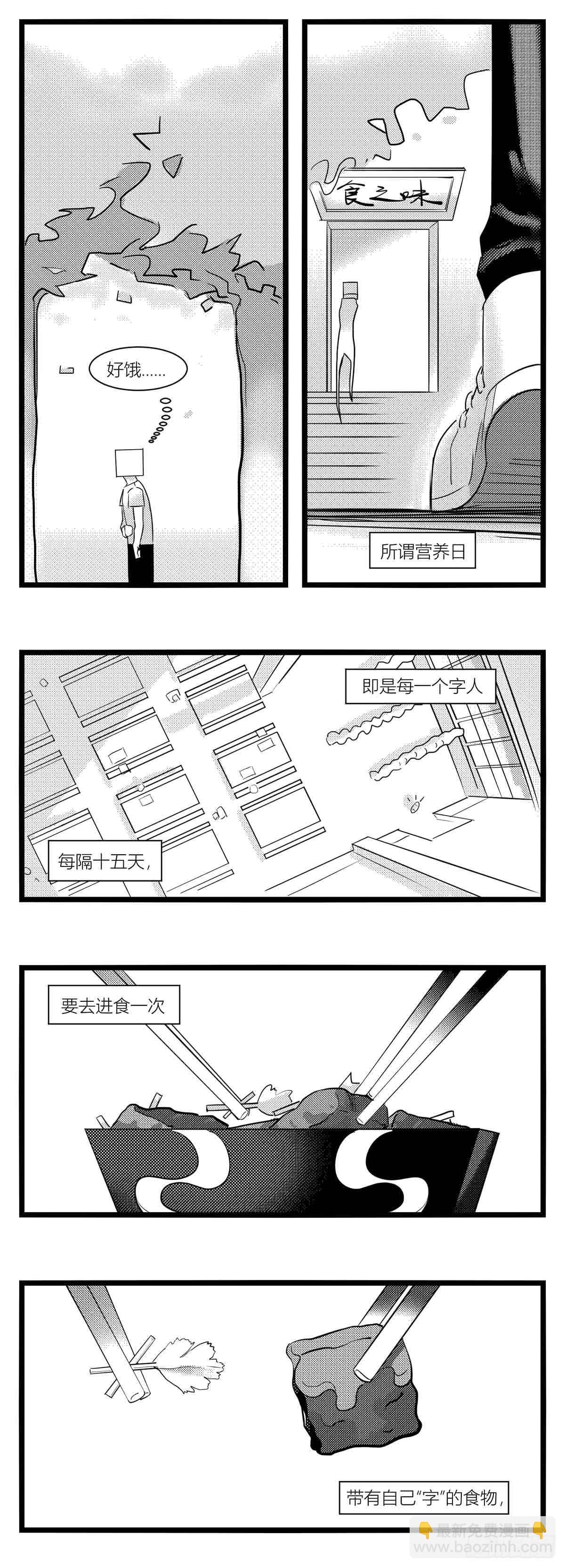 第十五话纸条、午餐与奔驰的决心-第16话