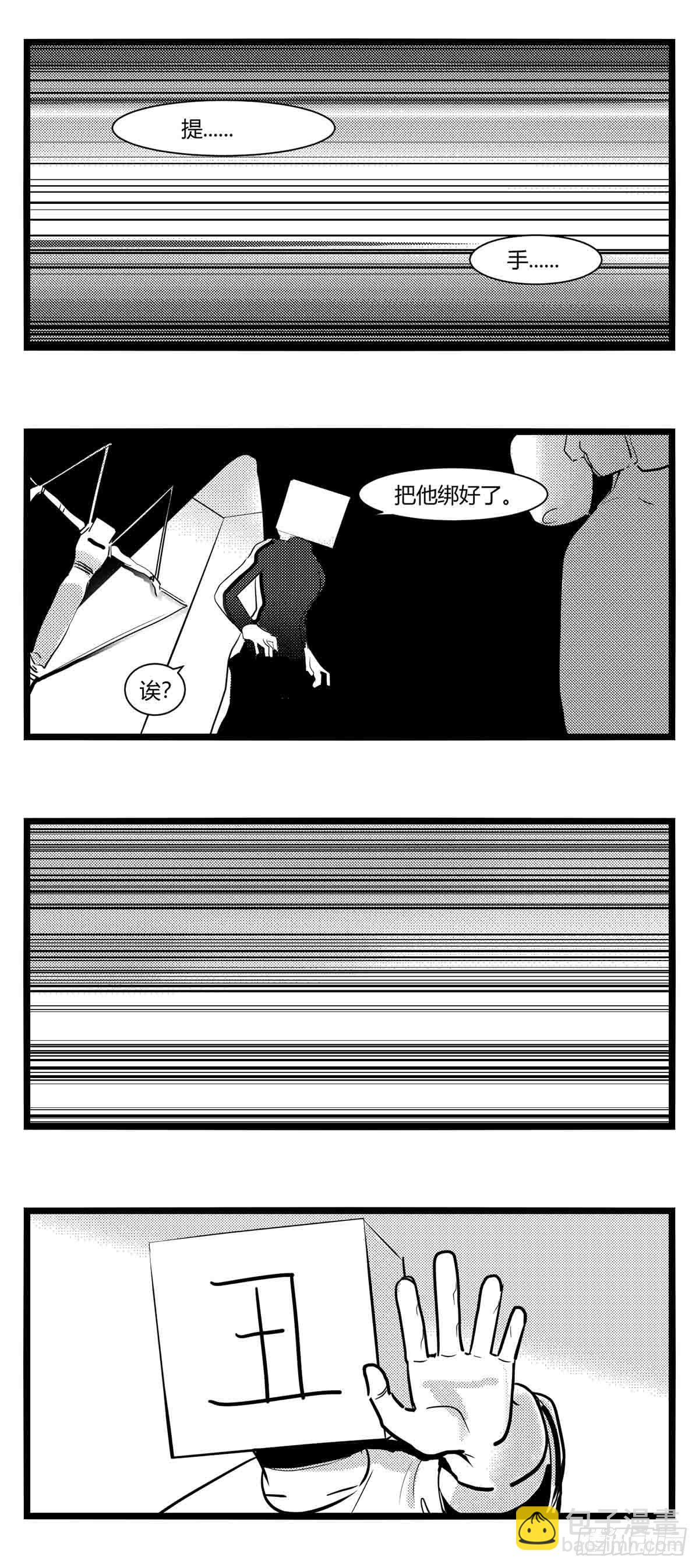 第十五话纸条、午餐与奔驰的决心-第16话