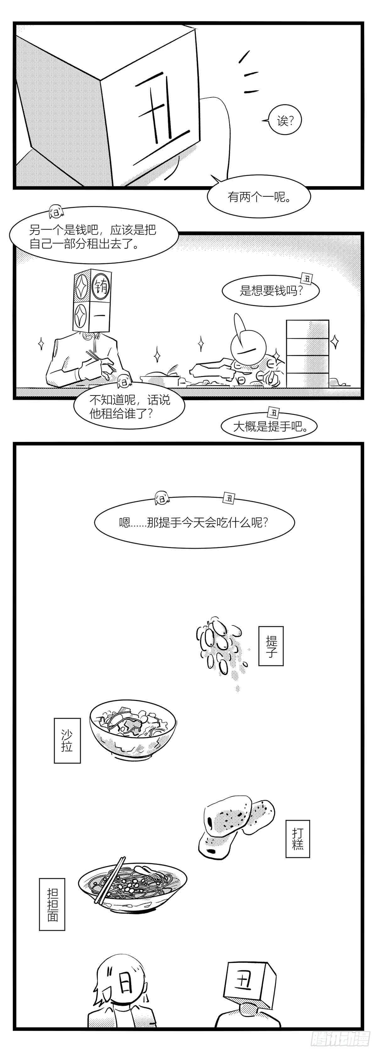 第十五话纸条、午餐与奔驰的决心-第16话