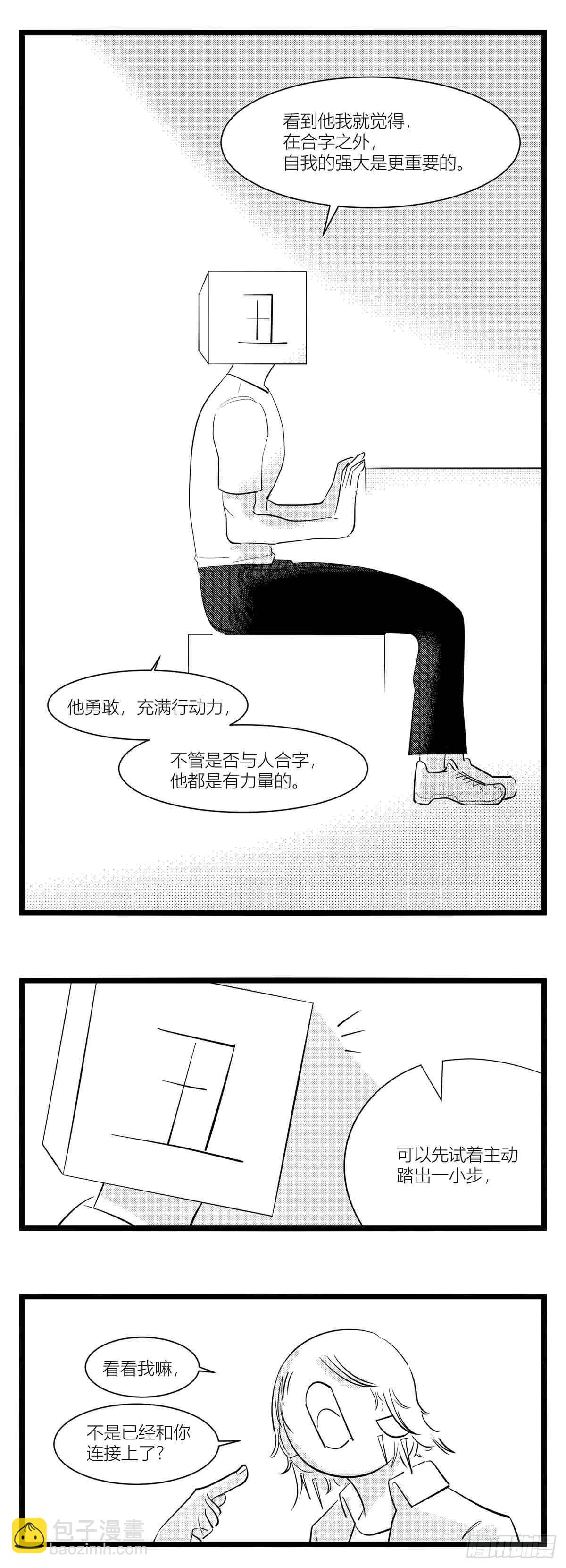 第十五话纸条、午餐与奔驰的决心-第16话