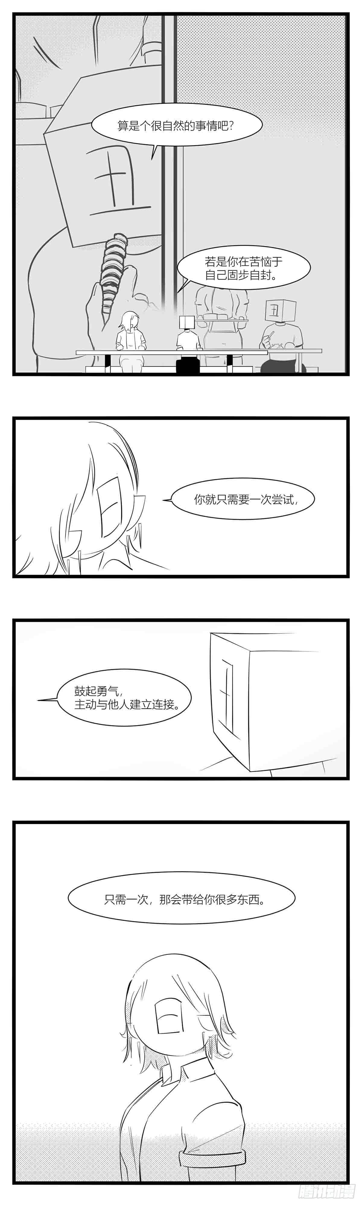 第十五话纸条、午餐与奔驰的决心-第16话