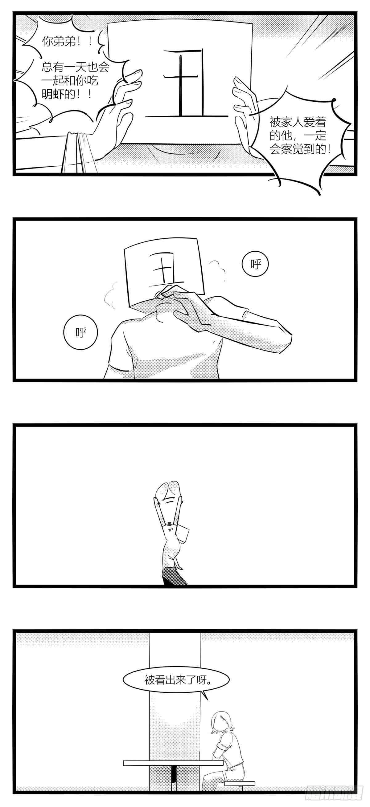 第十五话纸条、午餐与奔驰的决心-第16话