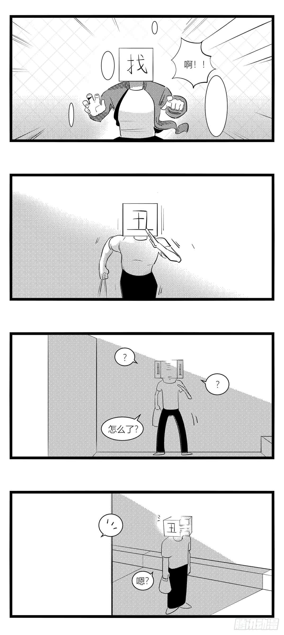 第十五话纸条、午餐与奔驰的决心-第16话