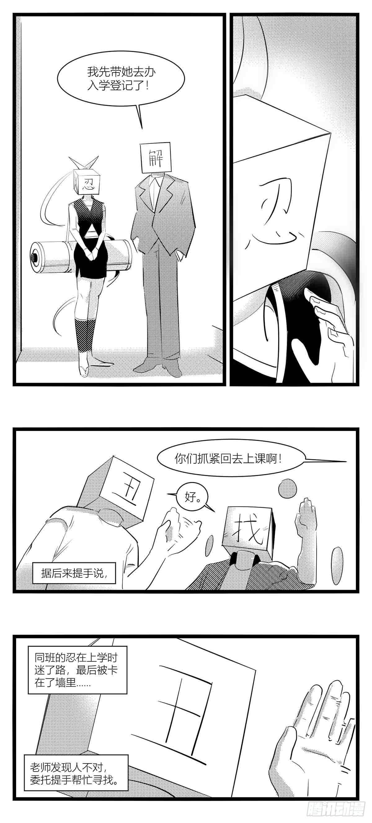 第十五话纸条、午餐与奔驰的决心-第16话