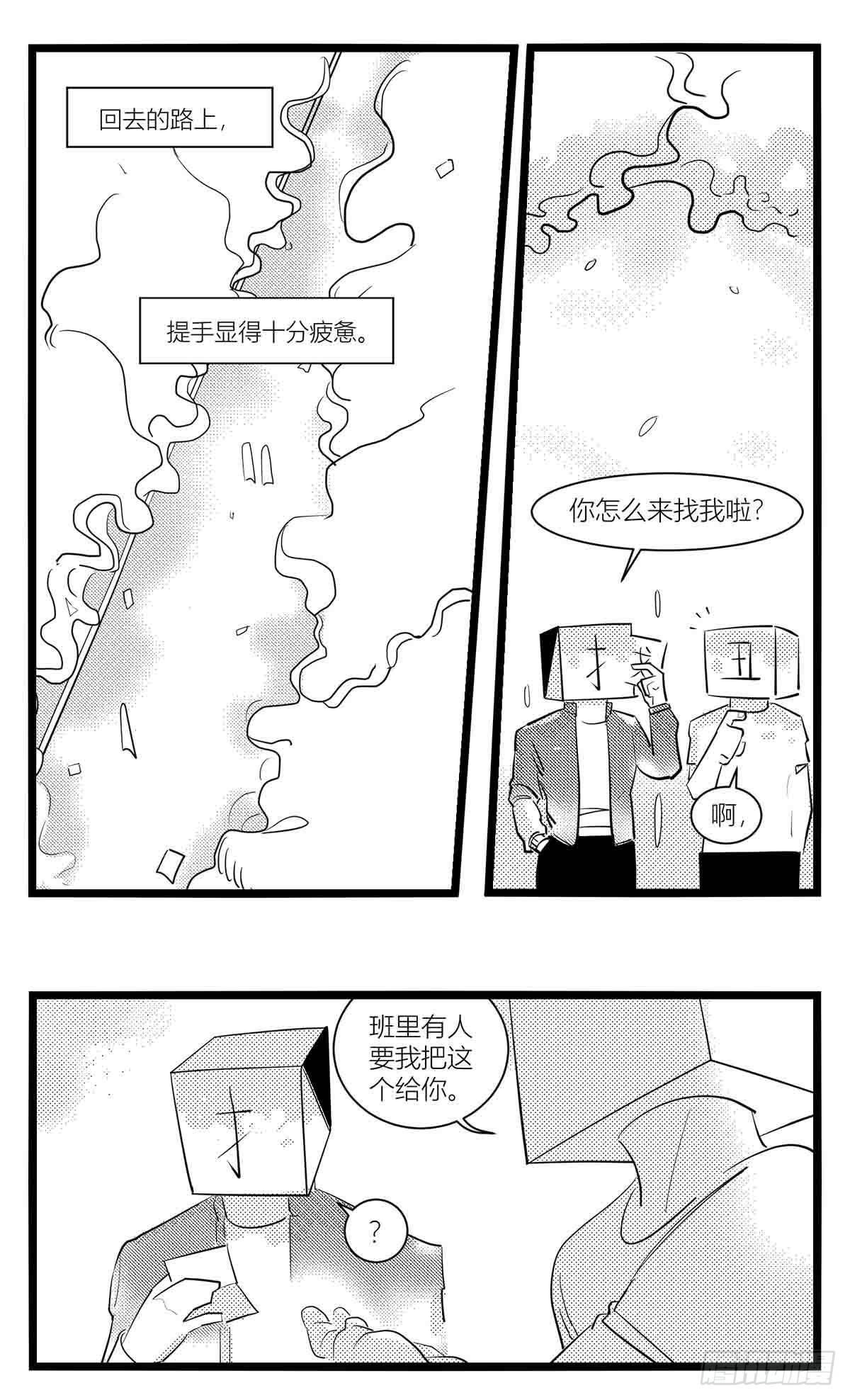 第十五话纸条、午餐与奔驰的决心-第16话