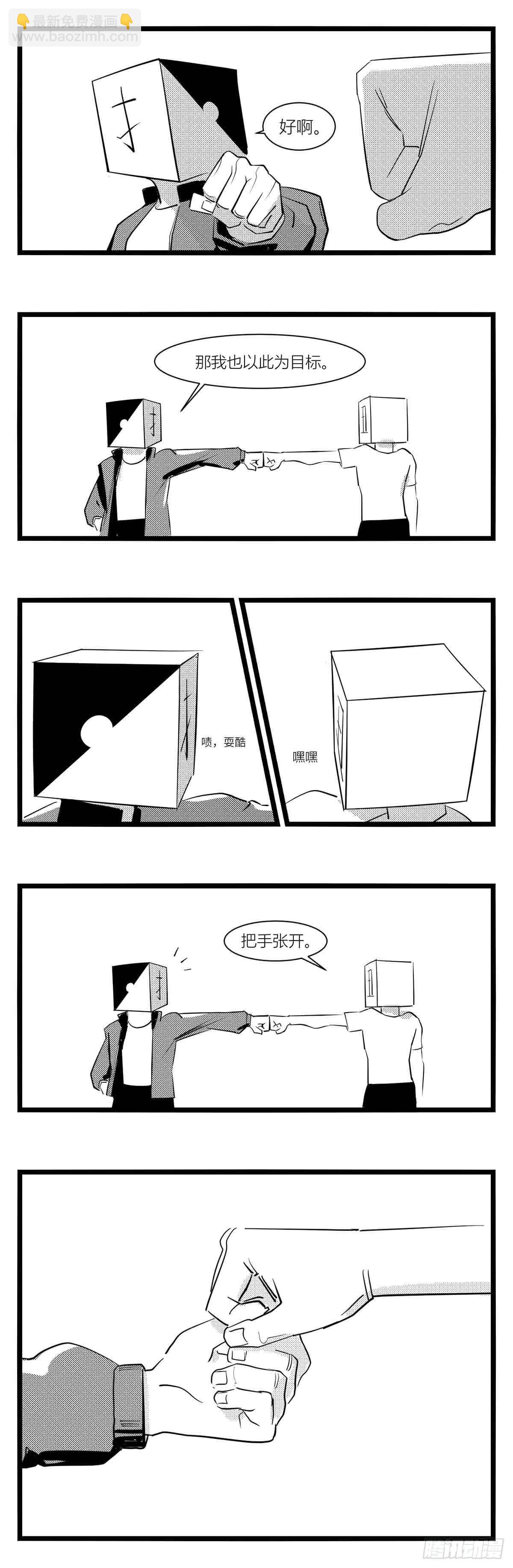 第十五话纸条、午餐与奔驰的决心-第16话