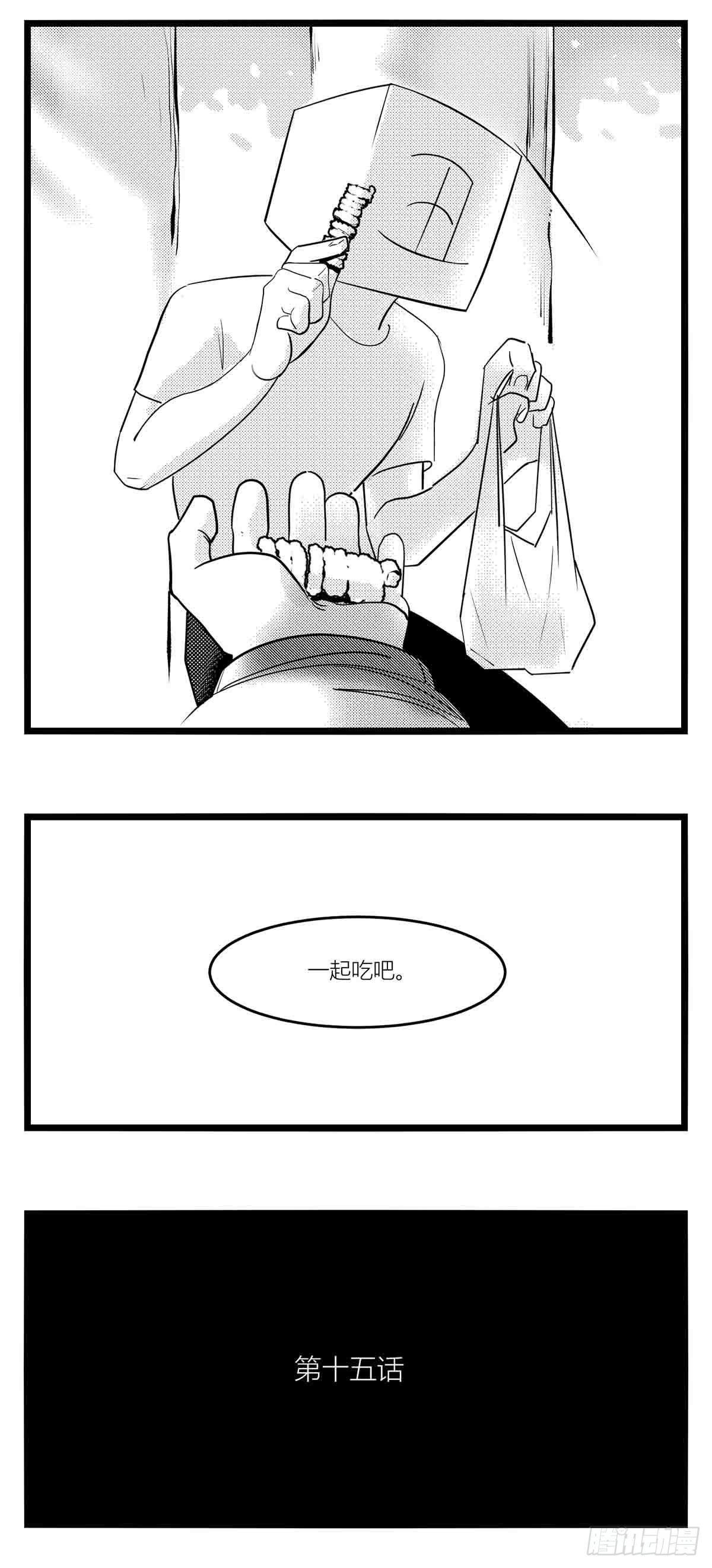 第十五话纸条、午餐与奔驰的决心-第16话