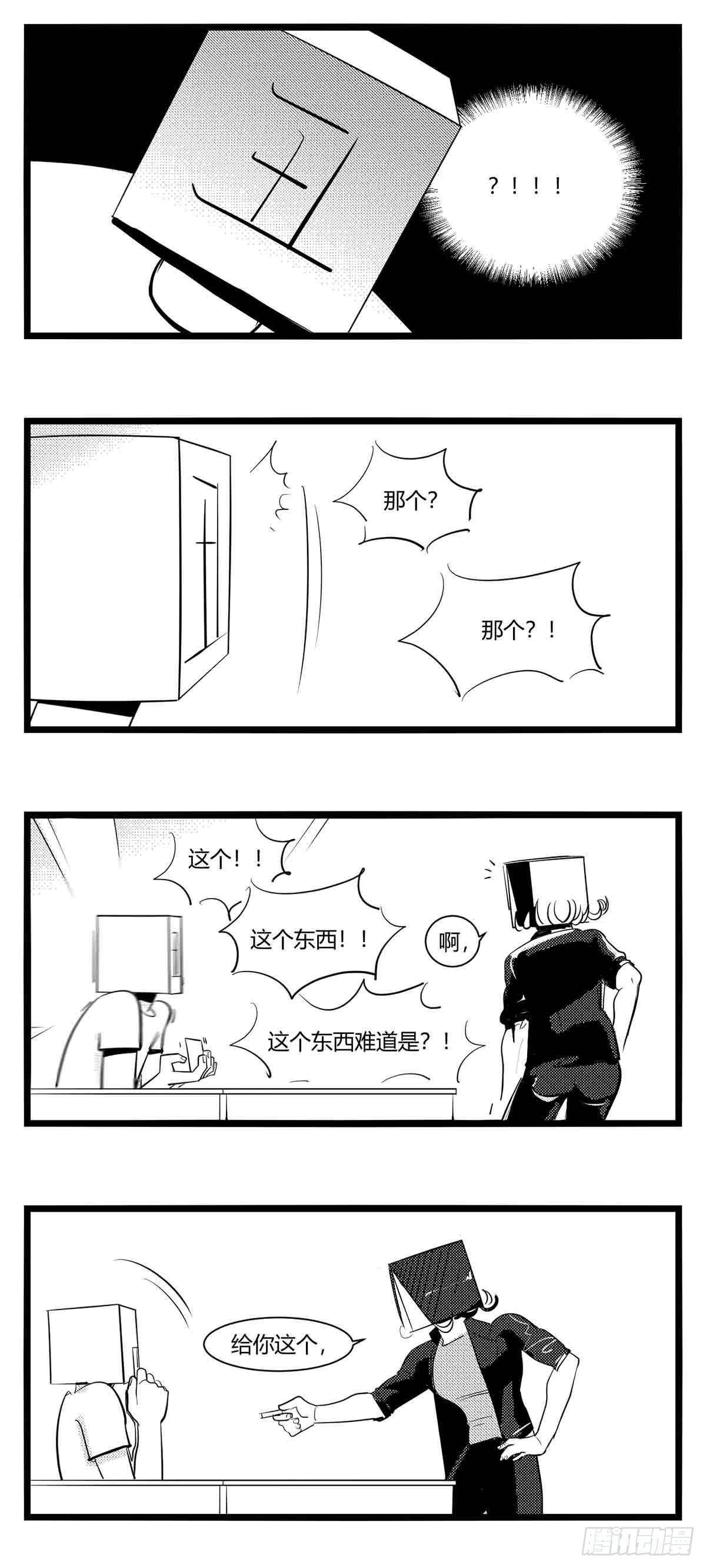 第十五话纸条、午餐与奔驰的决心-第16话