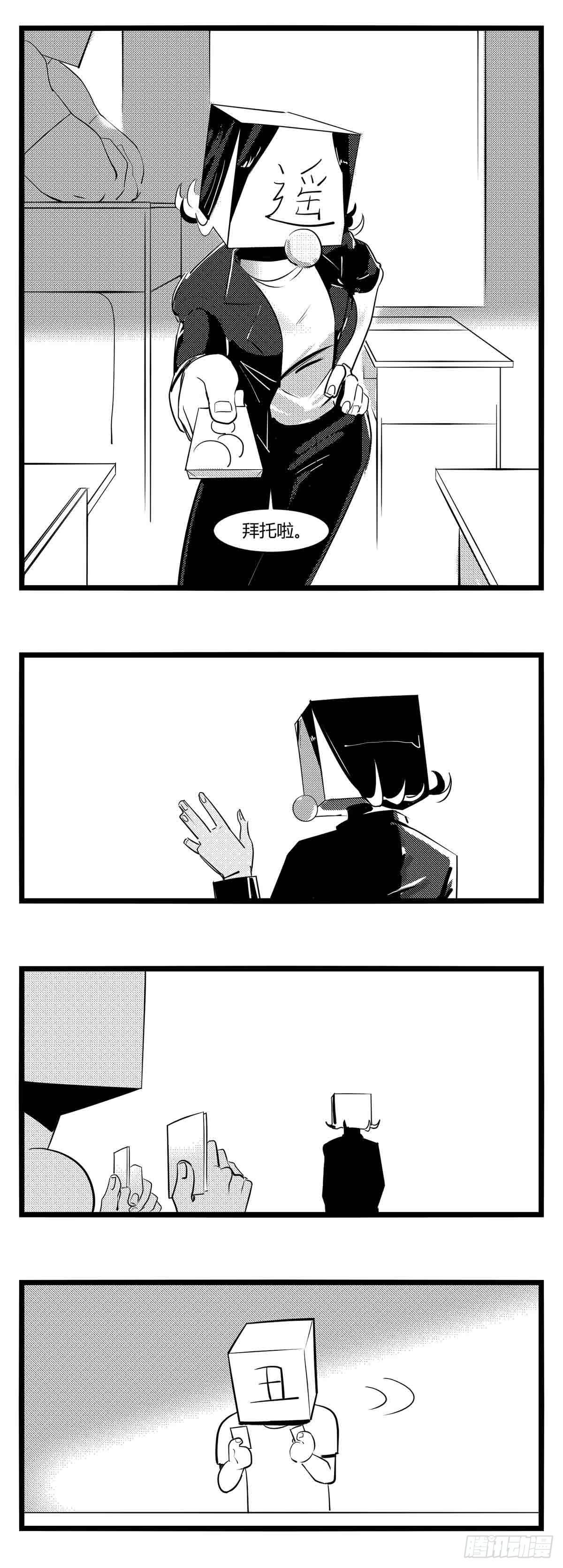 第十五话纸条、午餐与奔驰的决心-第16话