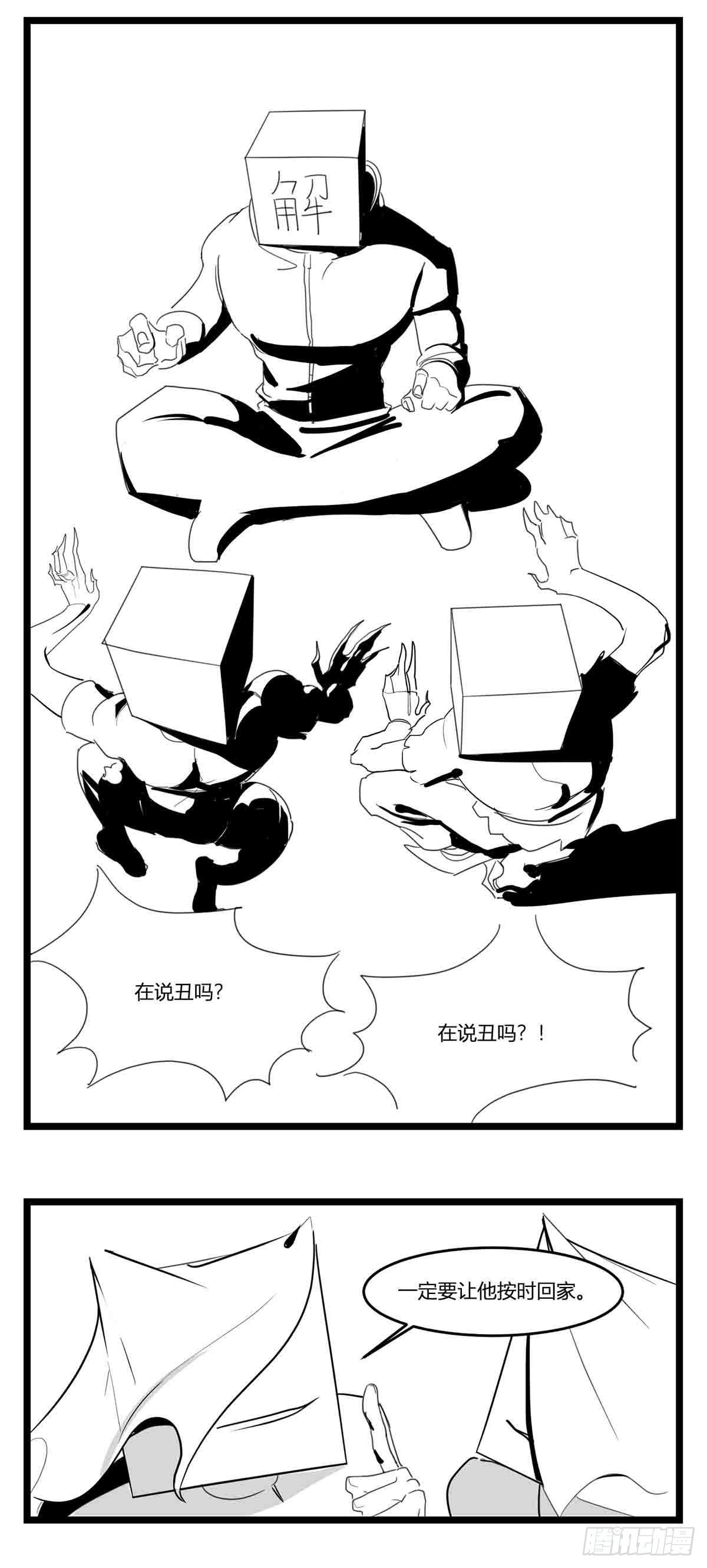 第十七话  厉-第18话