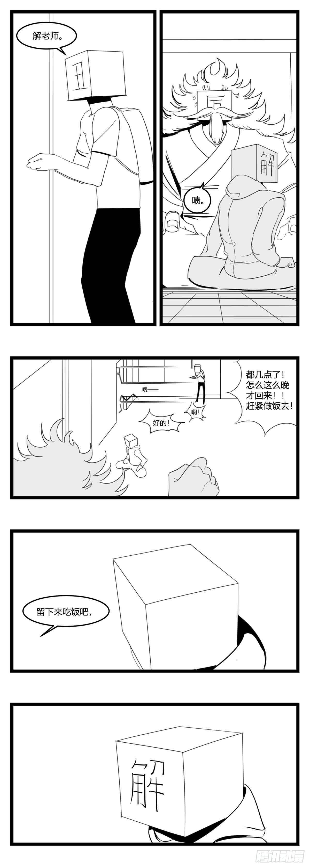 第十七话  厉-第18话