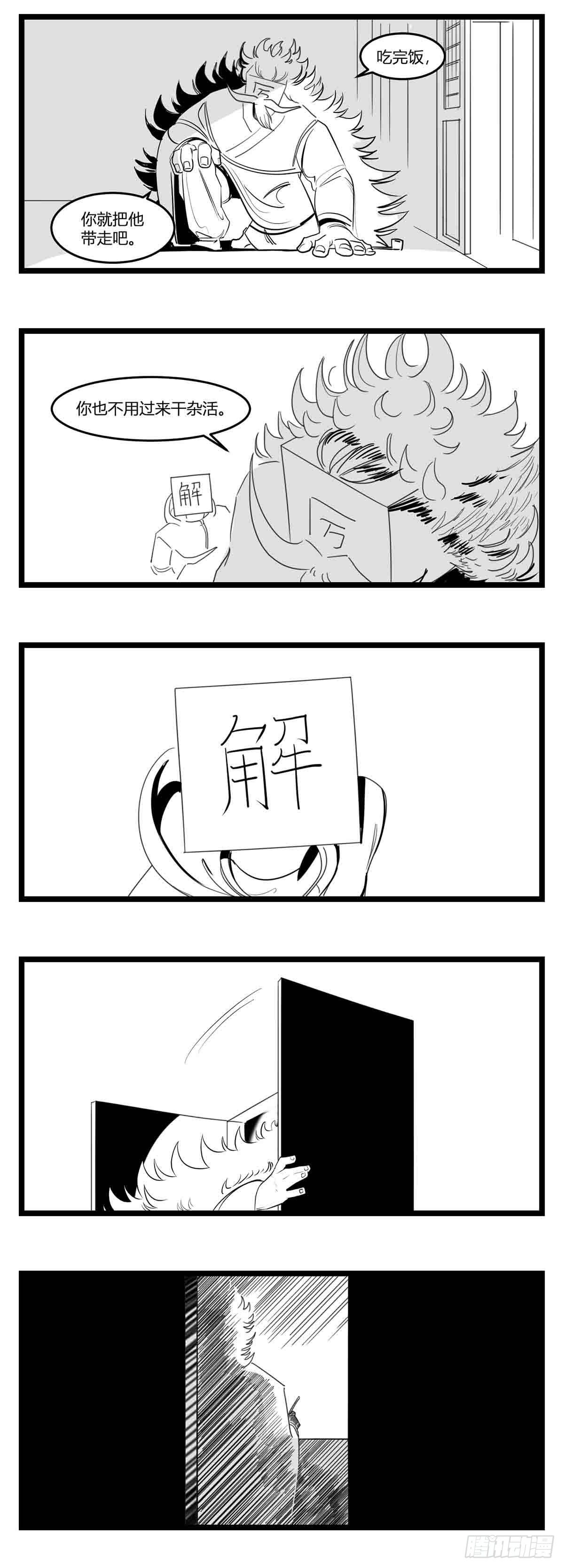 第十七话  厉-第18话