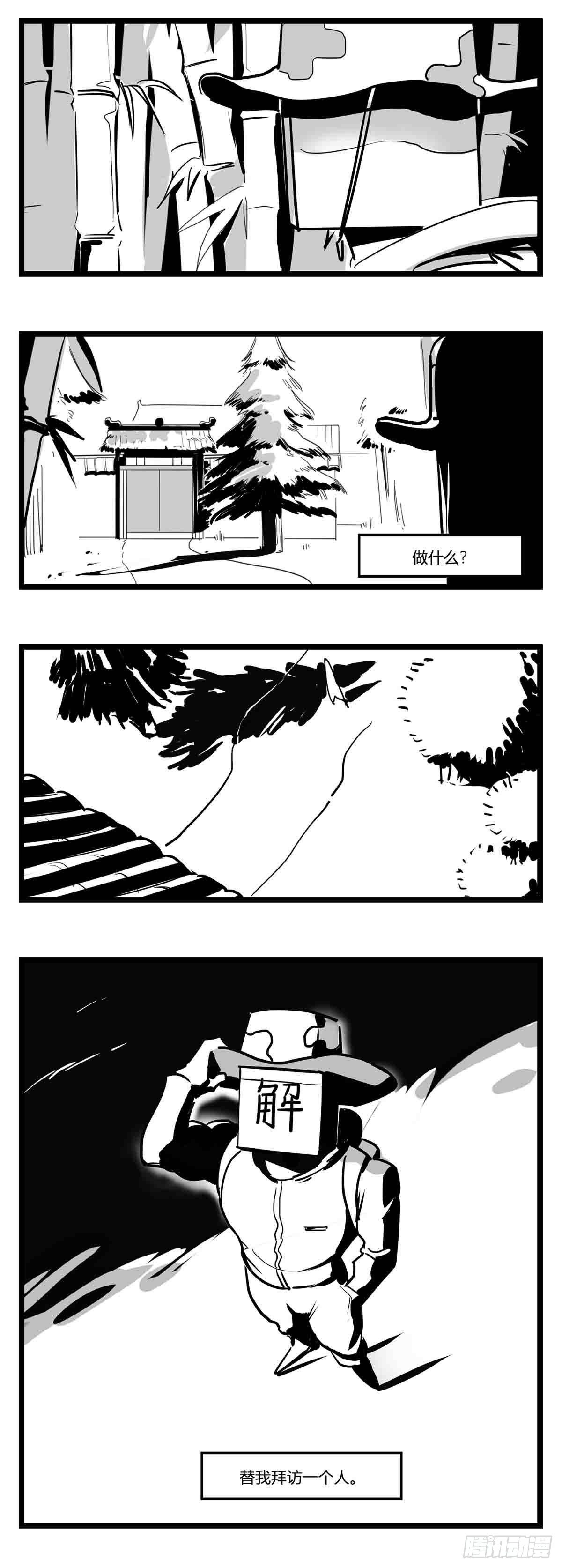 第十七话  厉-第18话