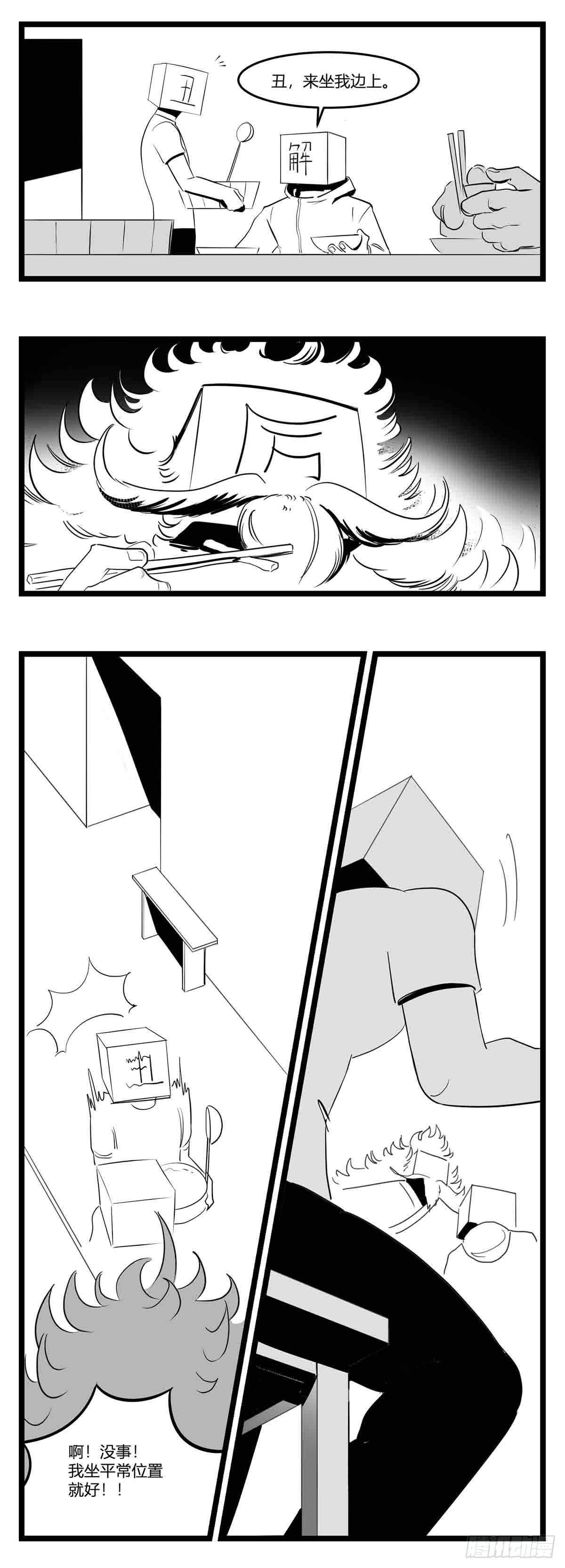 第十七话  厉-第18话