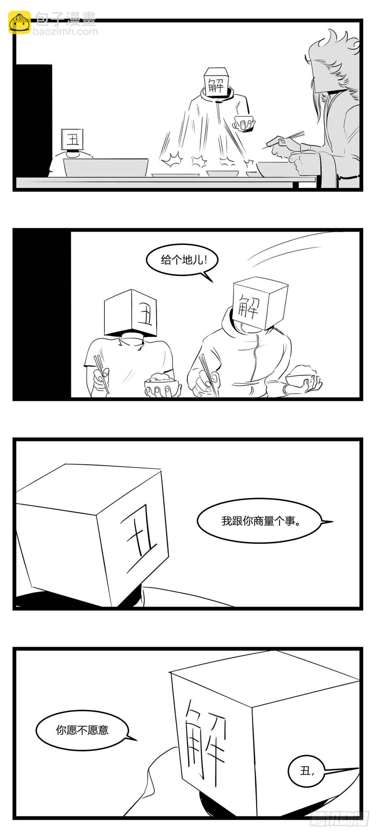 第十七话  厉-第18话