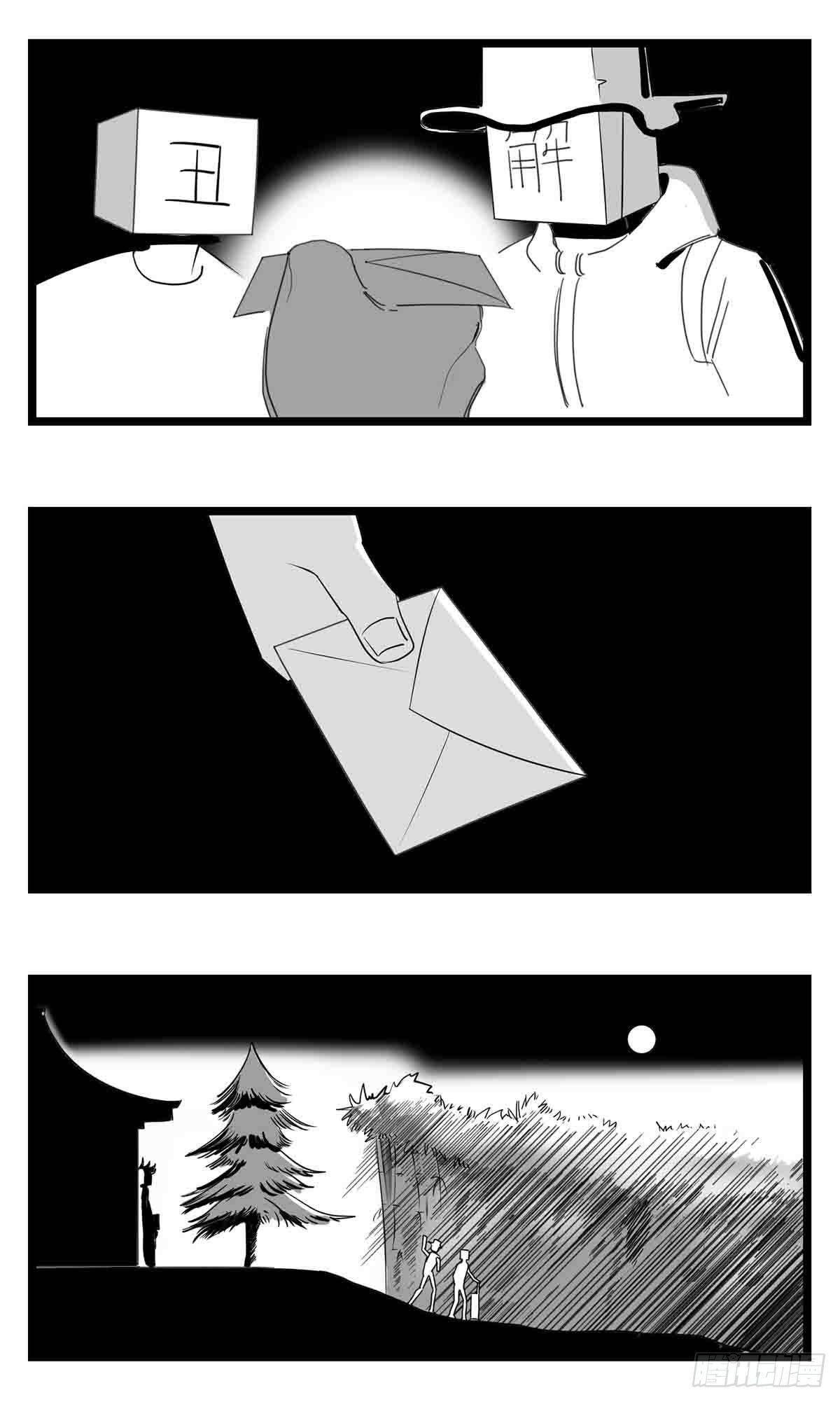 第十七话  厉-第18话