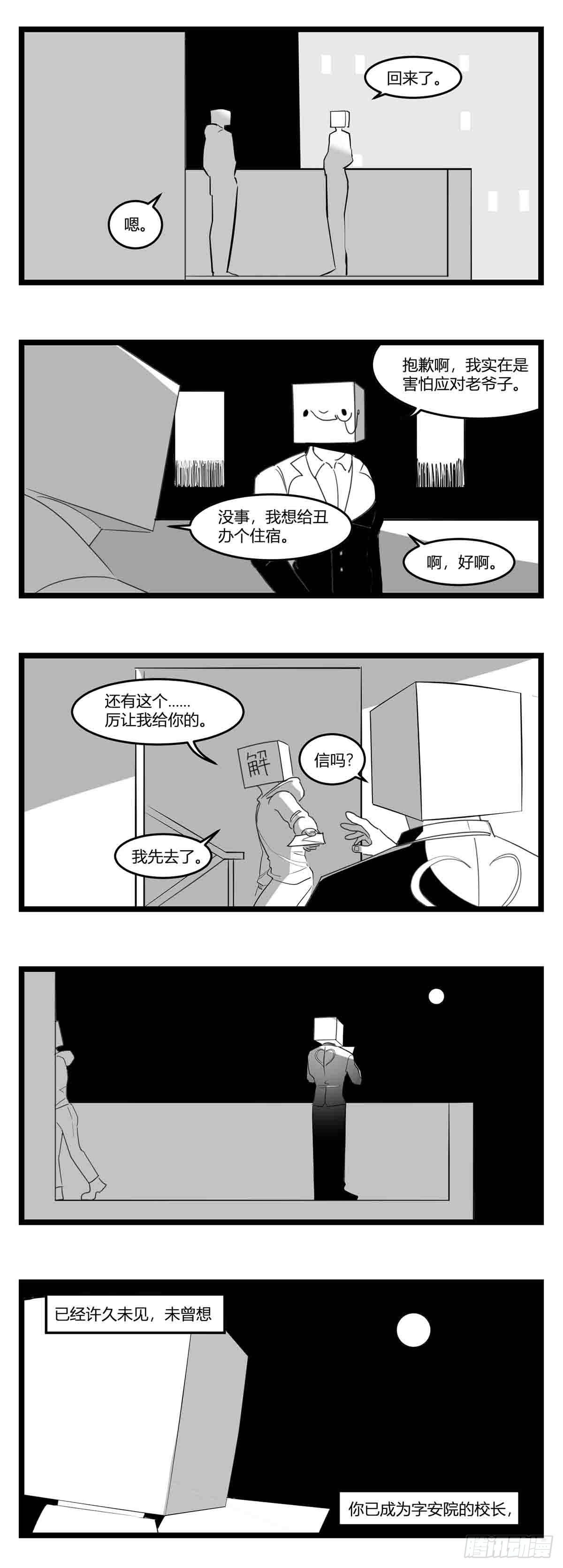 第十七话  厉-第18话