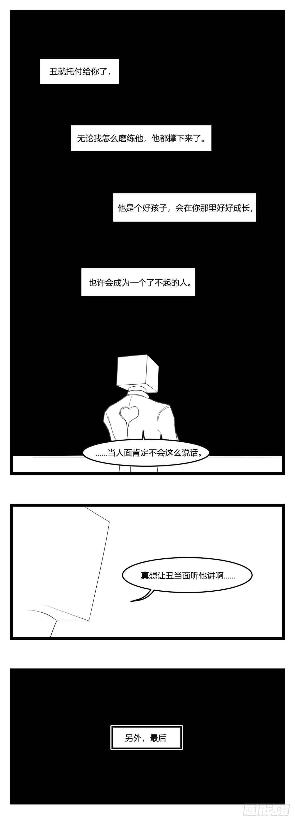 第十七话  厉-第18话