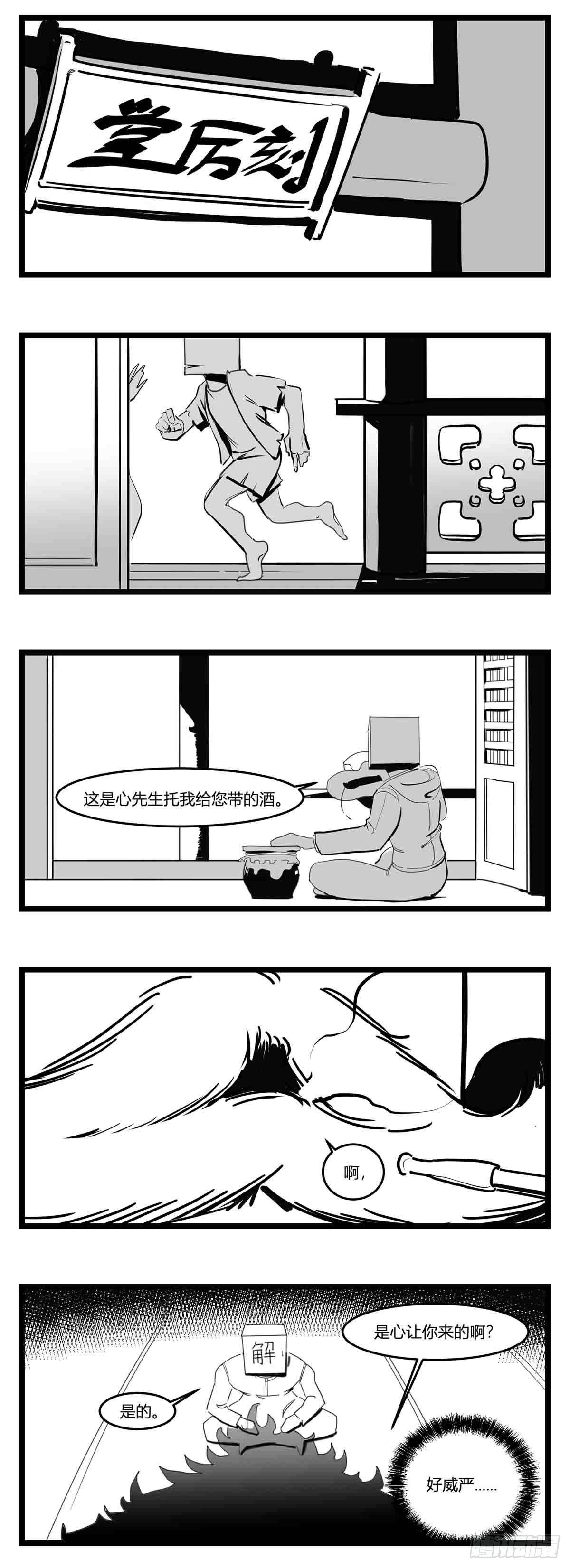 第十七话  厉-第18话