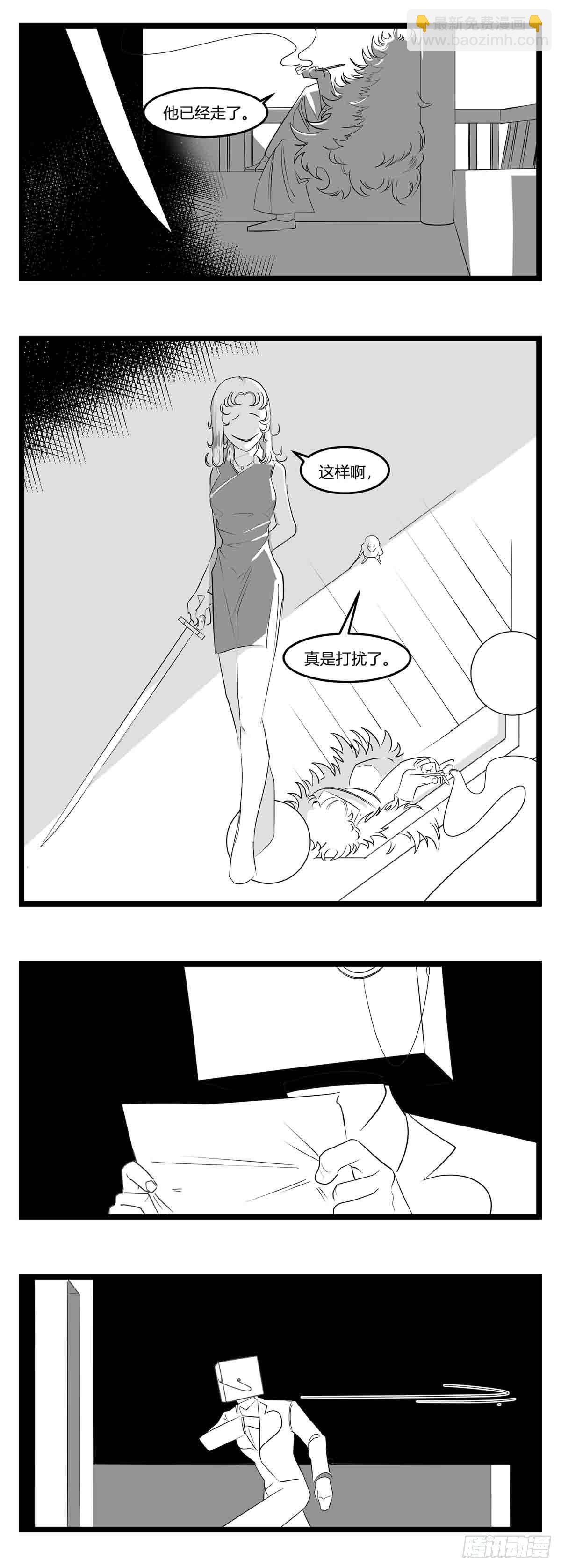 第十七话  厉-第18话