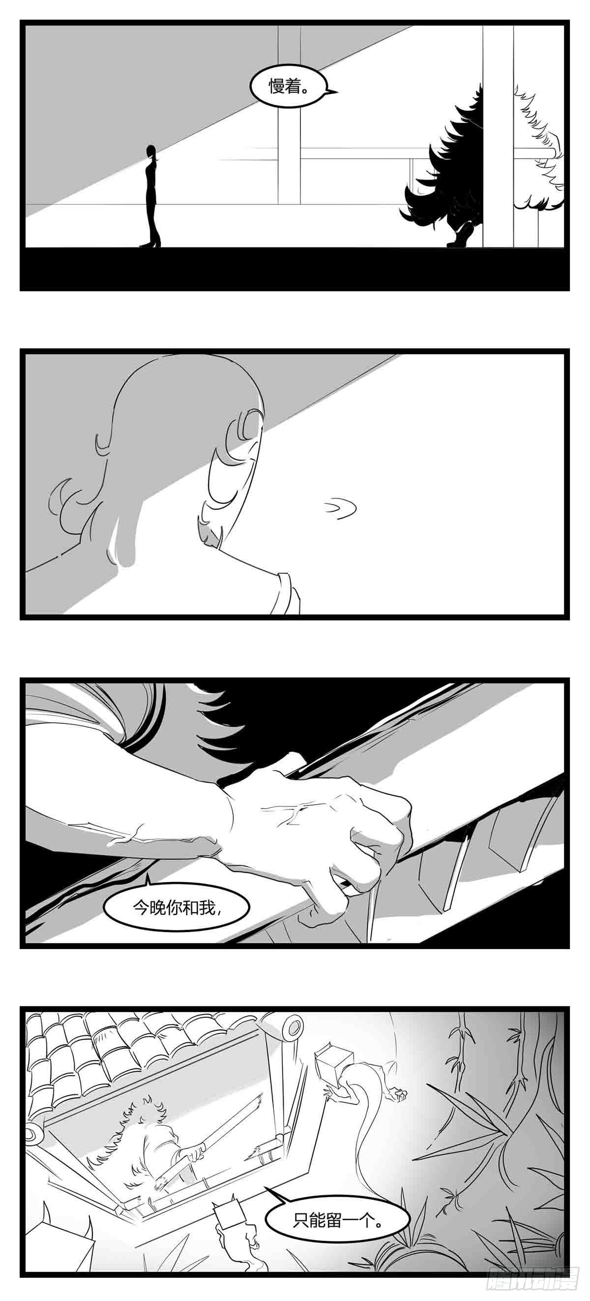 第十七话  厉-第18话