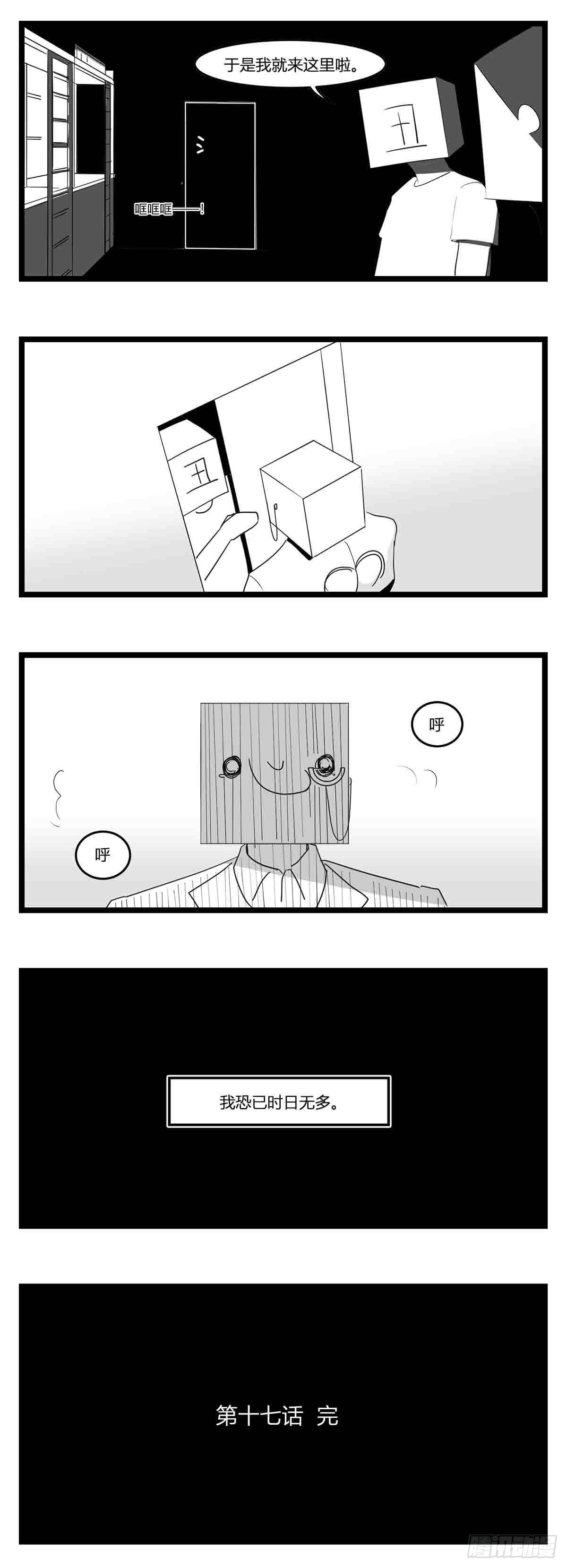 第十七话  厉-第18话