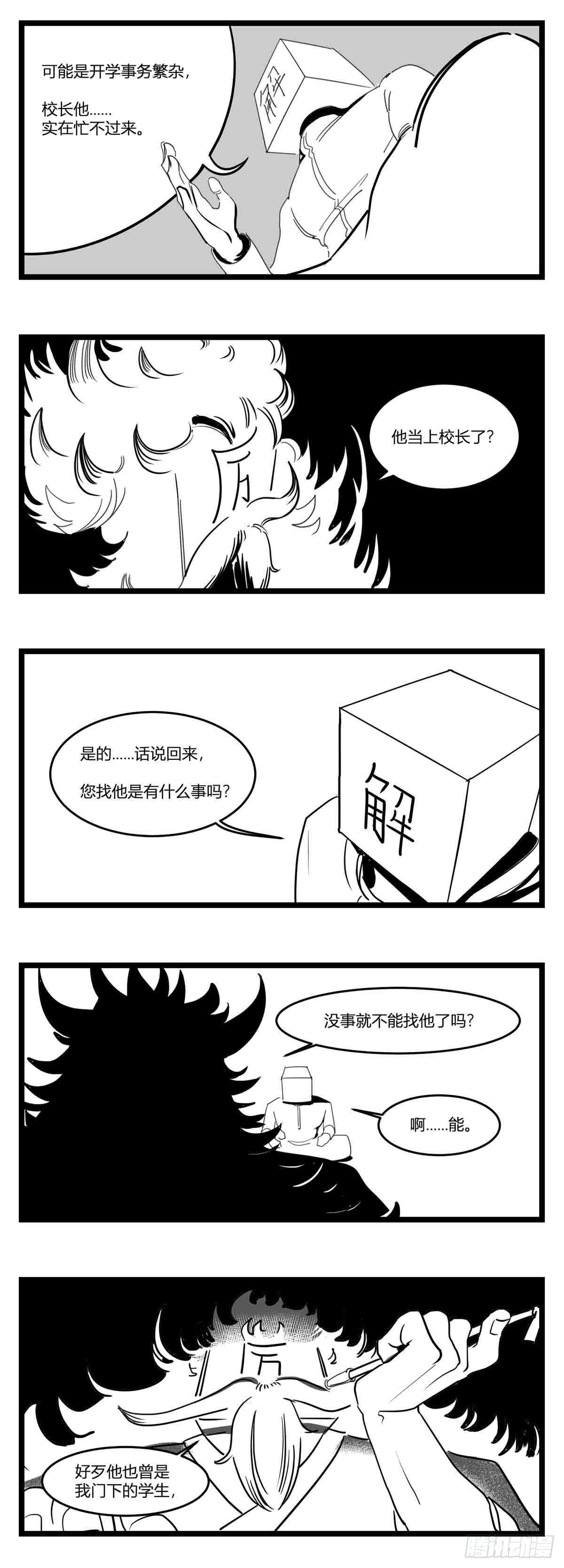 第十七话  厉-第18话