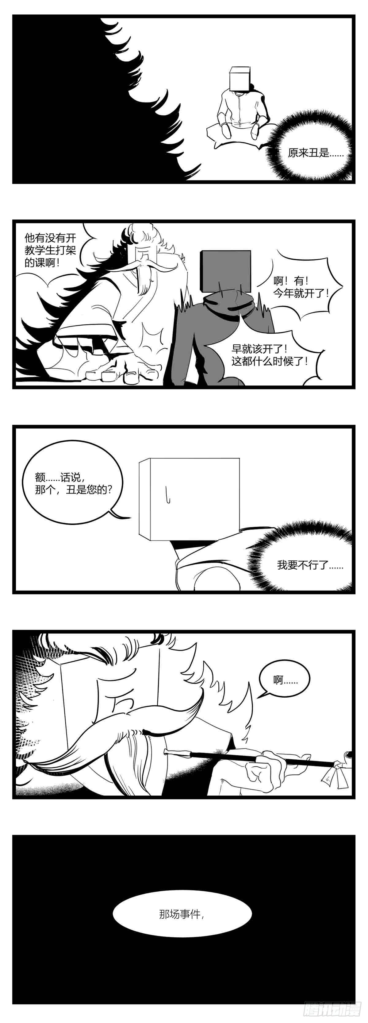 第十七话  厉-第18话