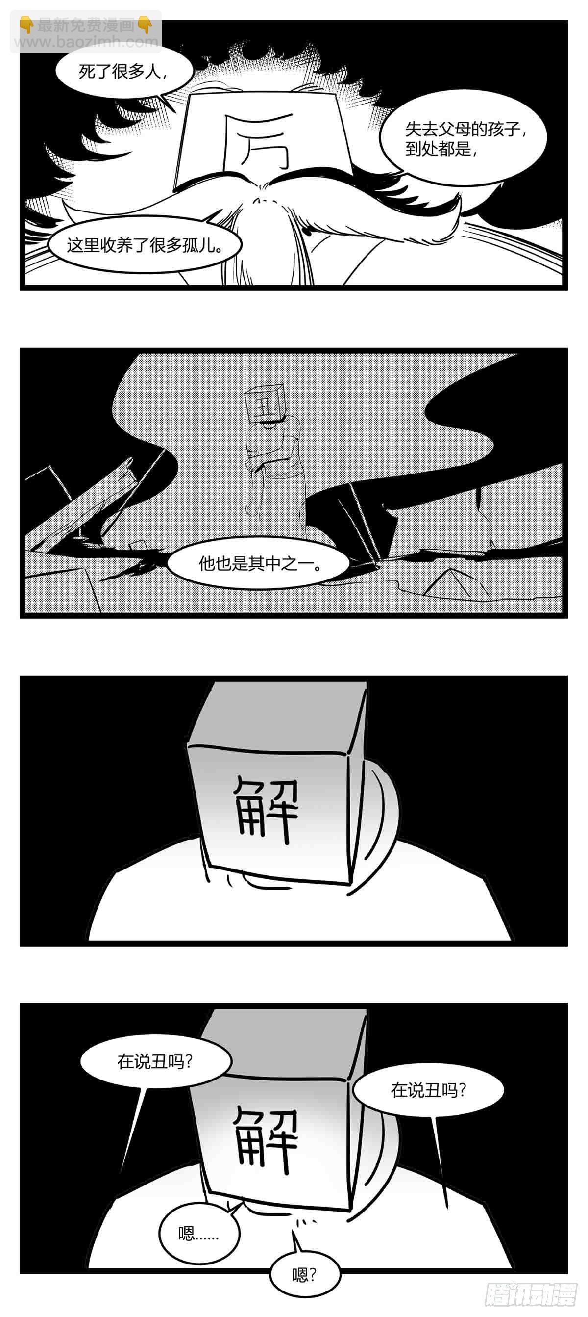 第十七话  厉-第18话