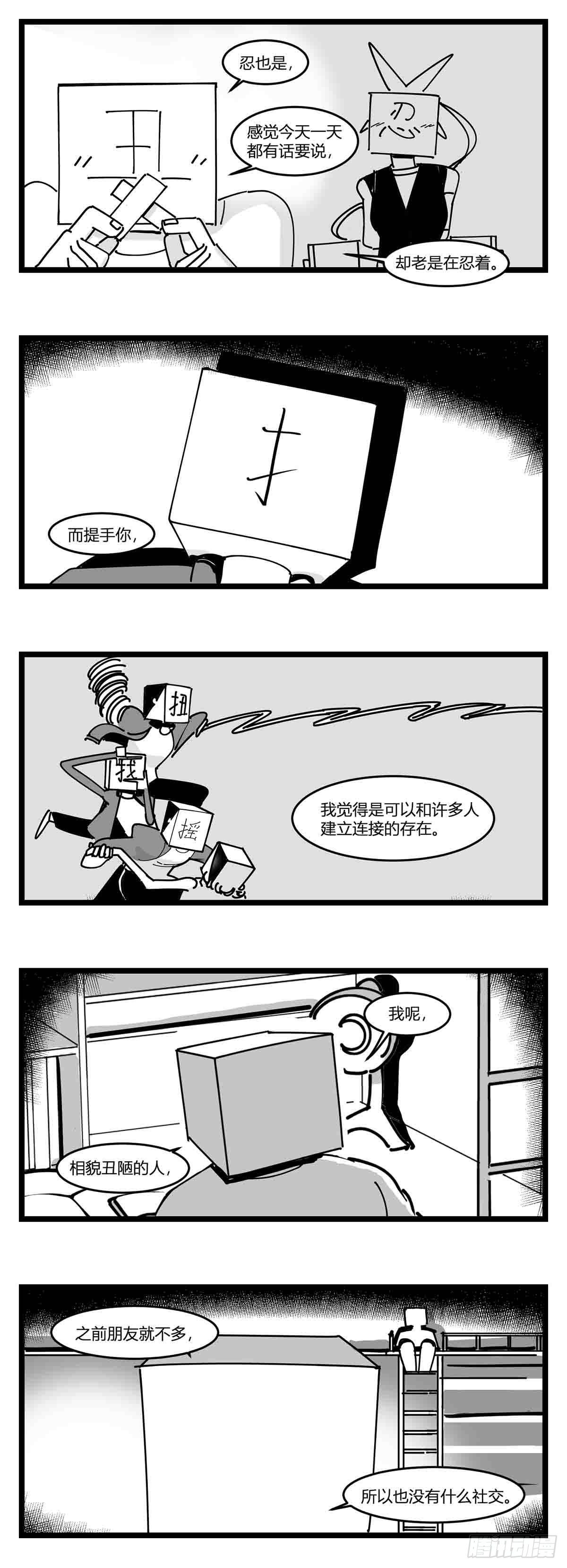 第十九话  &ldquo;分数就是一切&rdquo;-第20话