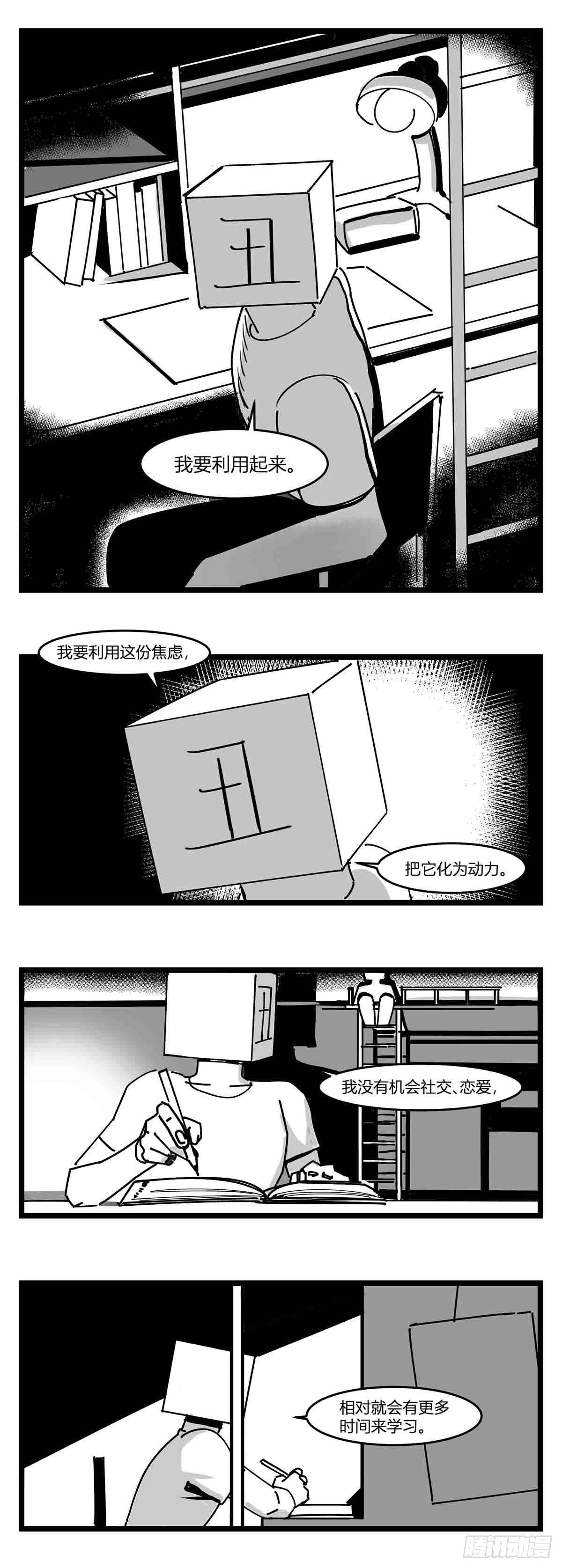 第十九话  &ldquo;分数就是一切&rdquo;-第20话