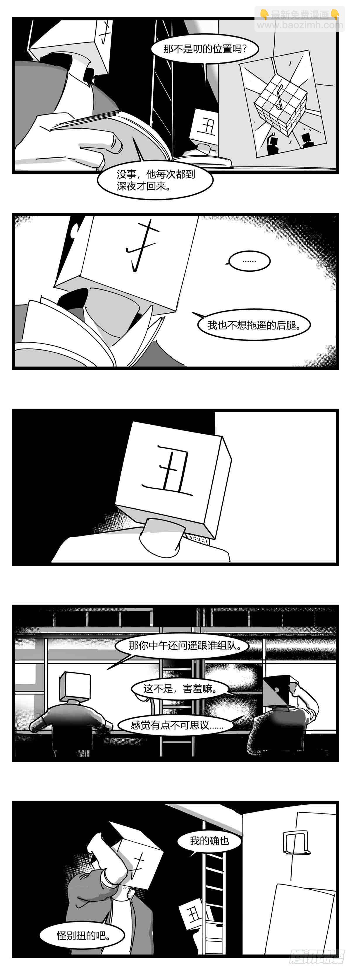 第十九话  &ldquo;分数就是一切&rdquo;-第20话