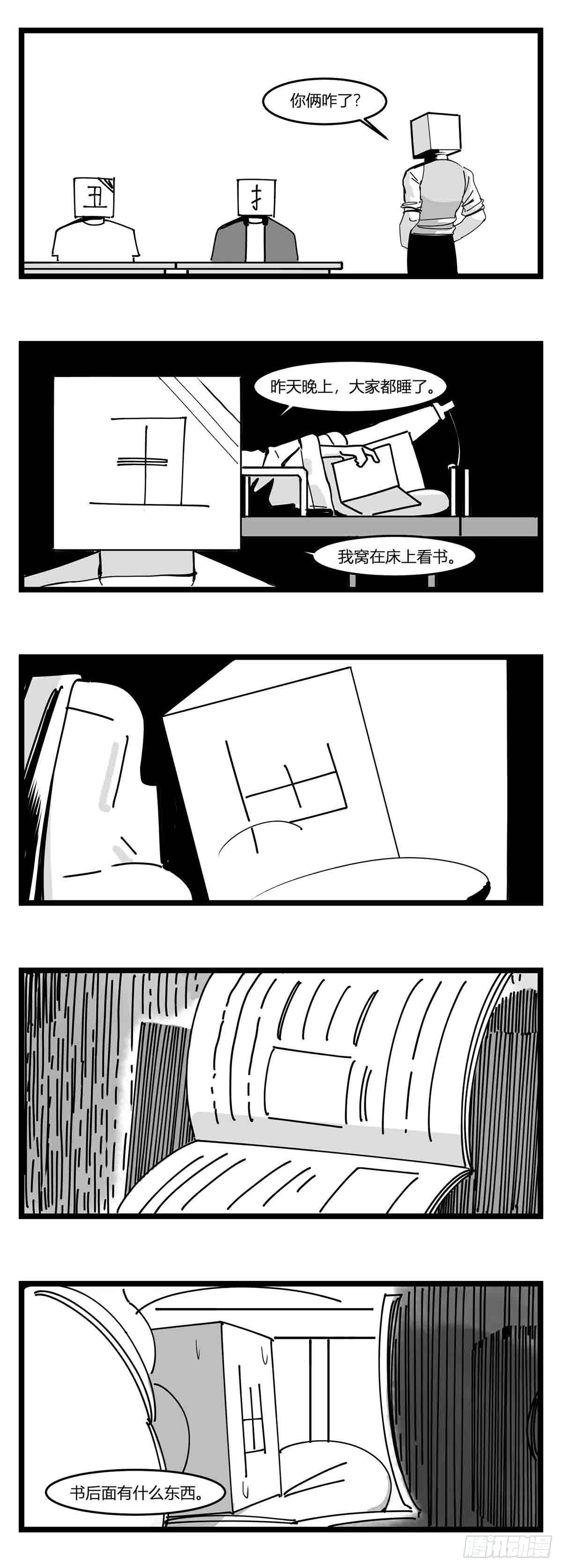 第十九话  &ldquo;分数就是一切&rdquo;-第20话