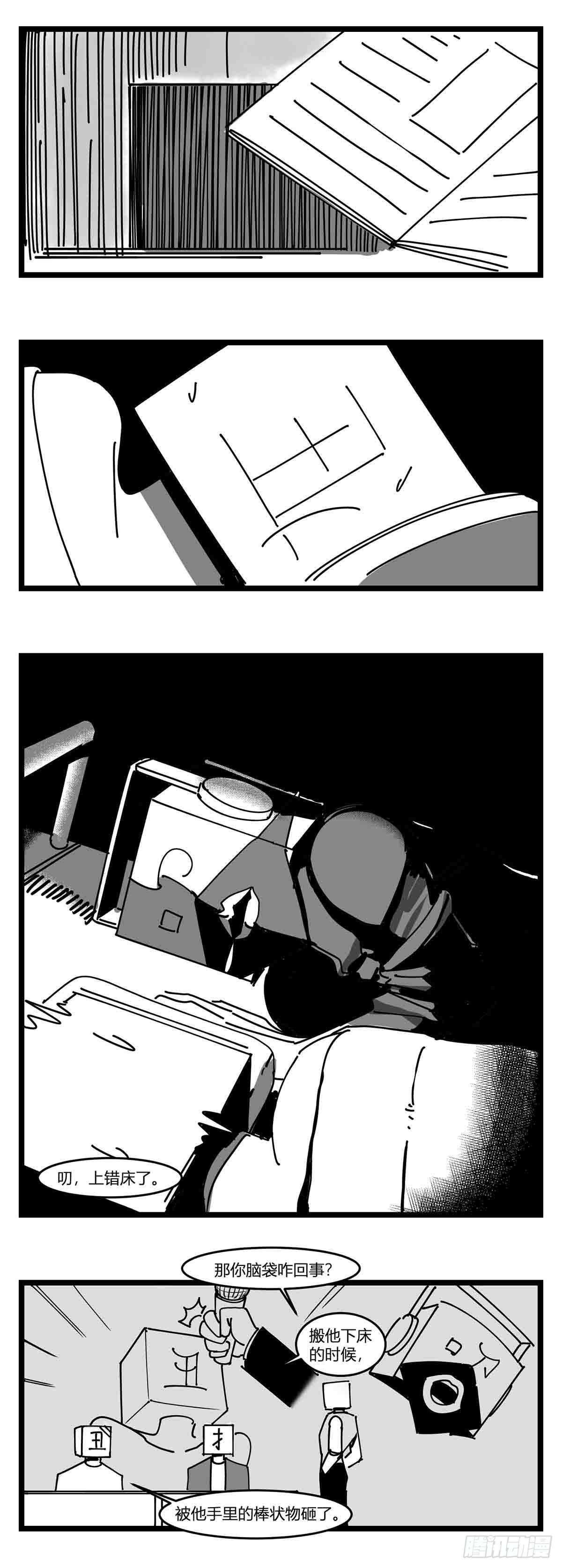 第十九话  &ldquo;分数就是一切&rdquo;-第20话