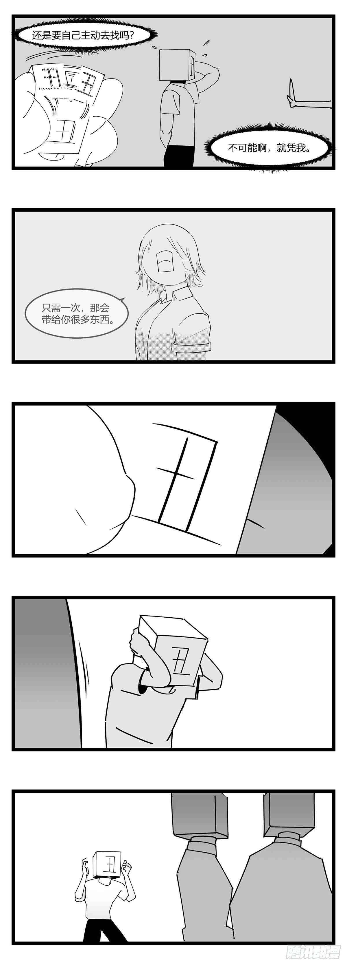 第十九话  &ldquo;分数就是一切&rdquo;-第20话