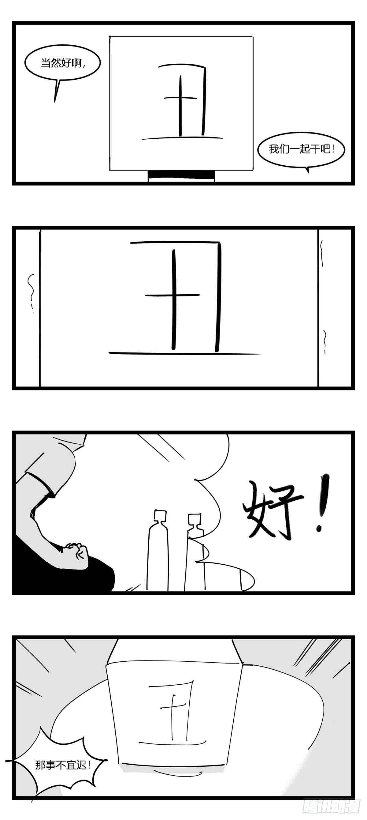 第十九话  &ldquo;分数就是一切&rdquo;-第20话