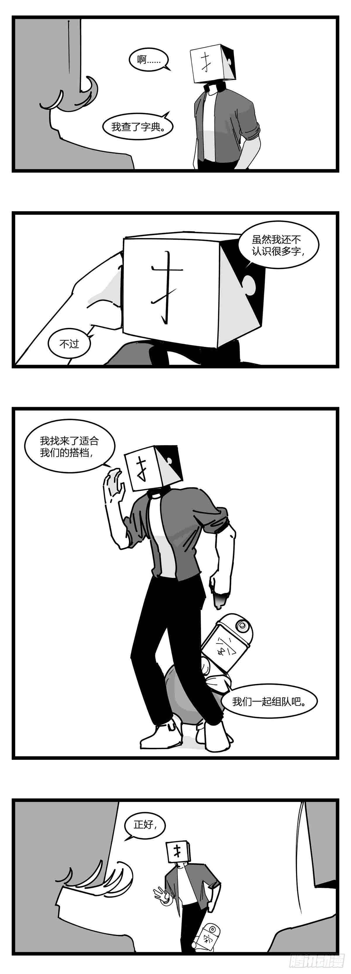 第十九话  &ldquo;分数就是一切&rdquo;-第20话