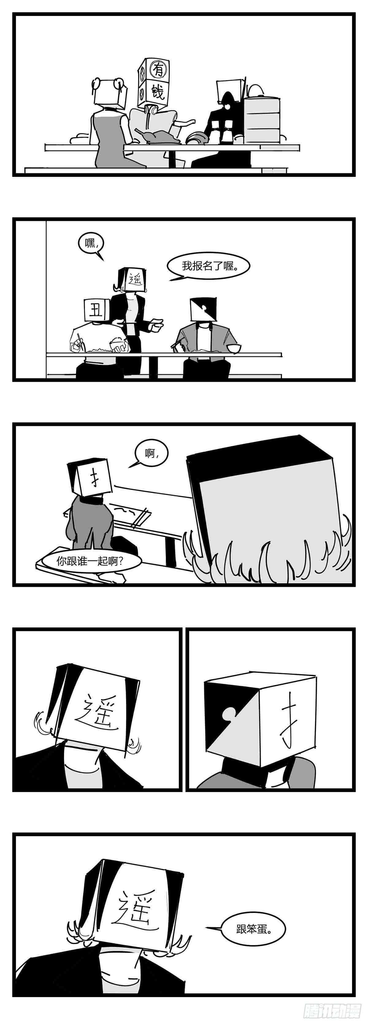 第十九话  &ldquo;分数就是一切&rdquo;-第20话