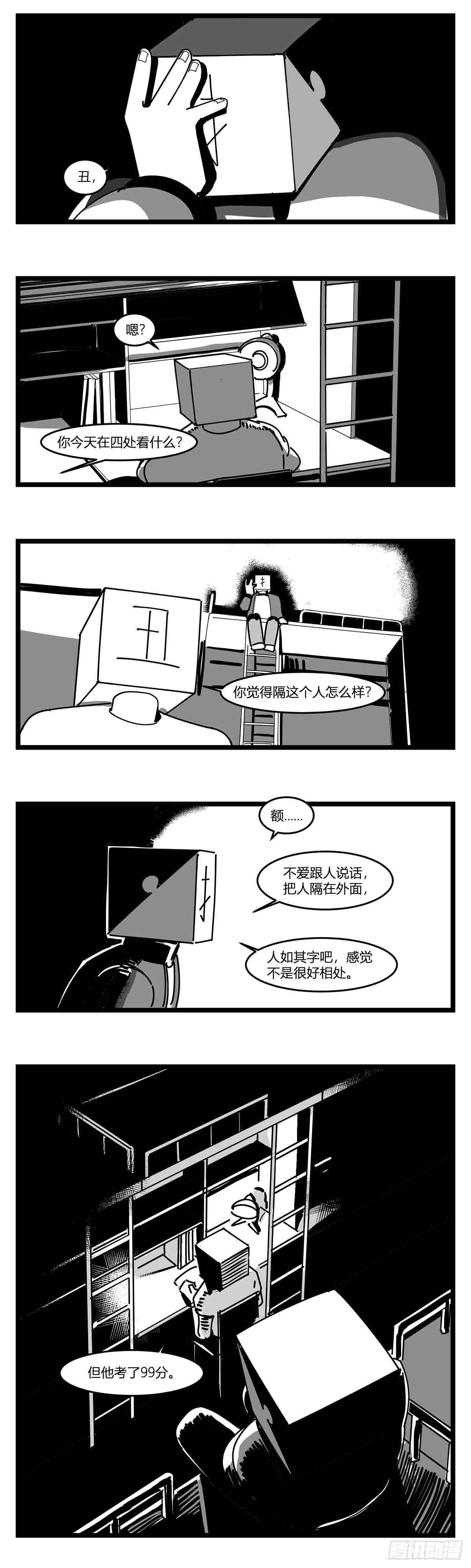 第十九话  &ldquo;分数就是一切&rdquo;-第20话